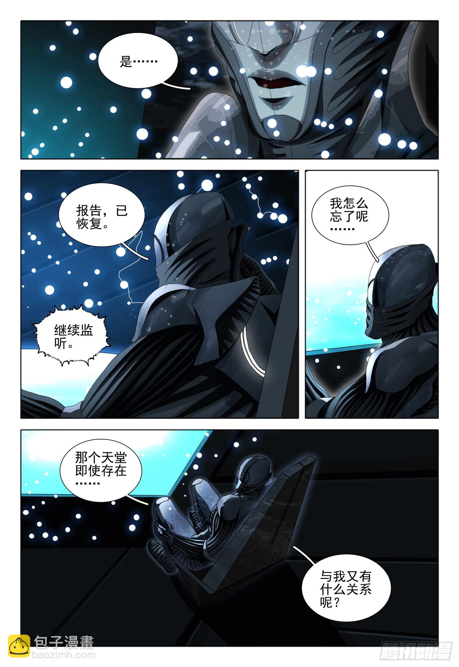 第五十四话 上3