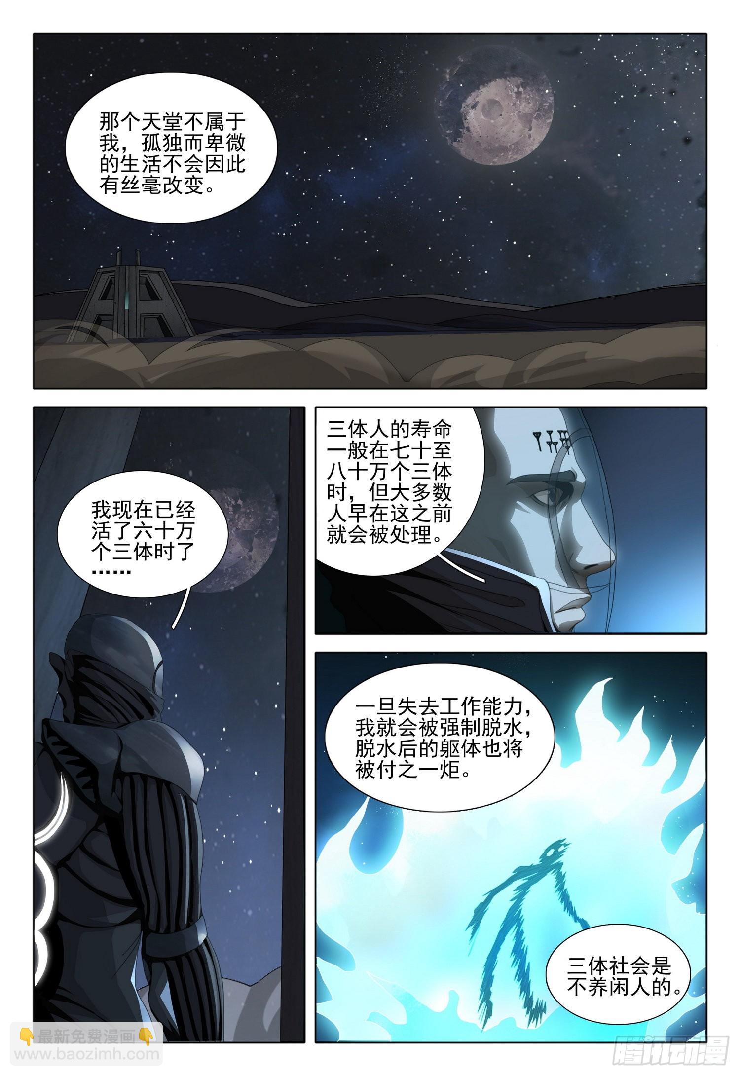 第五十四话 上4