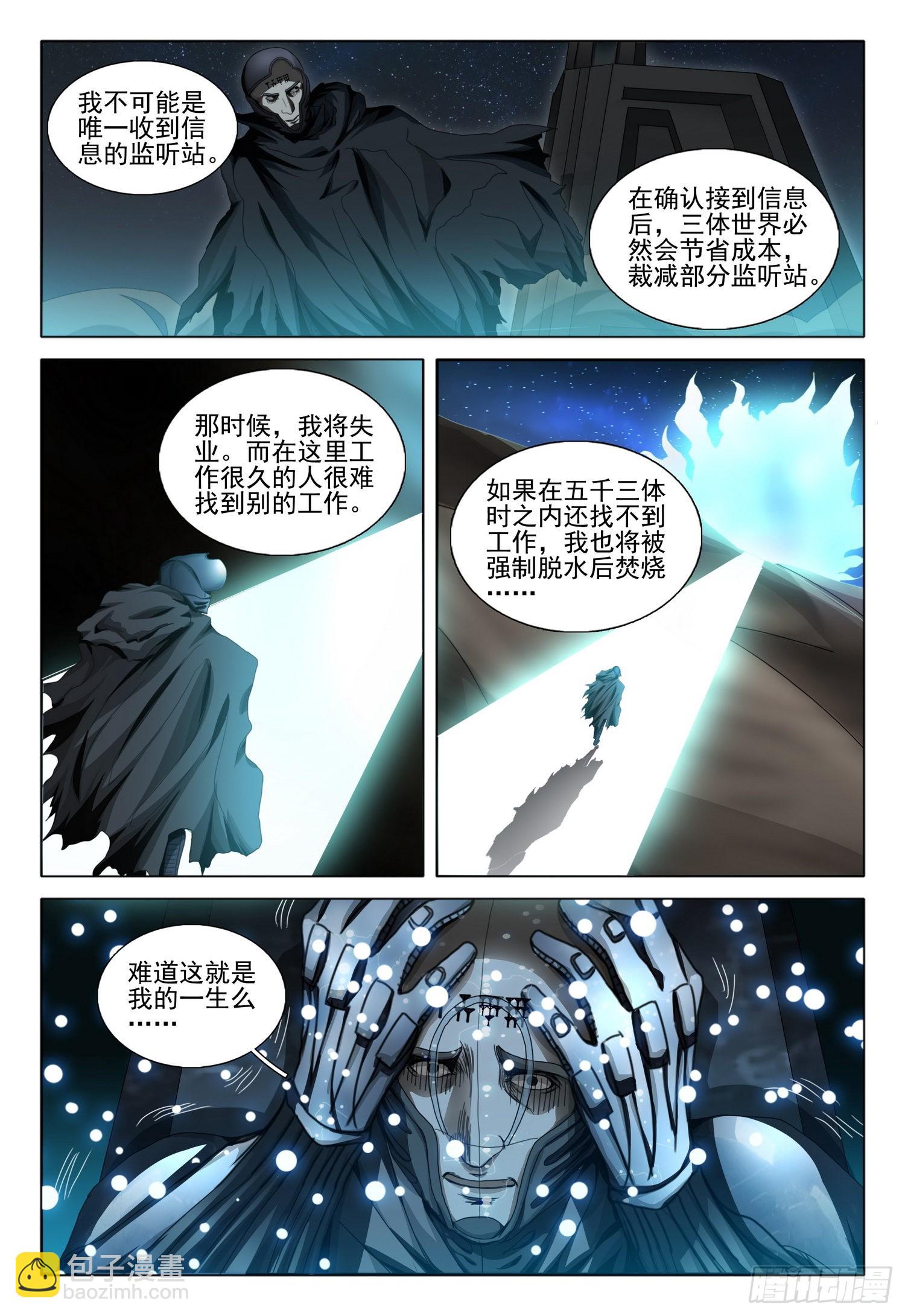 第五十四话 上5