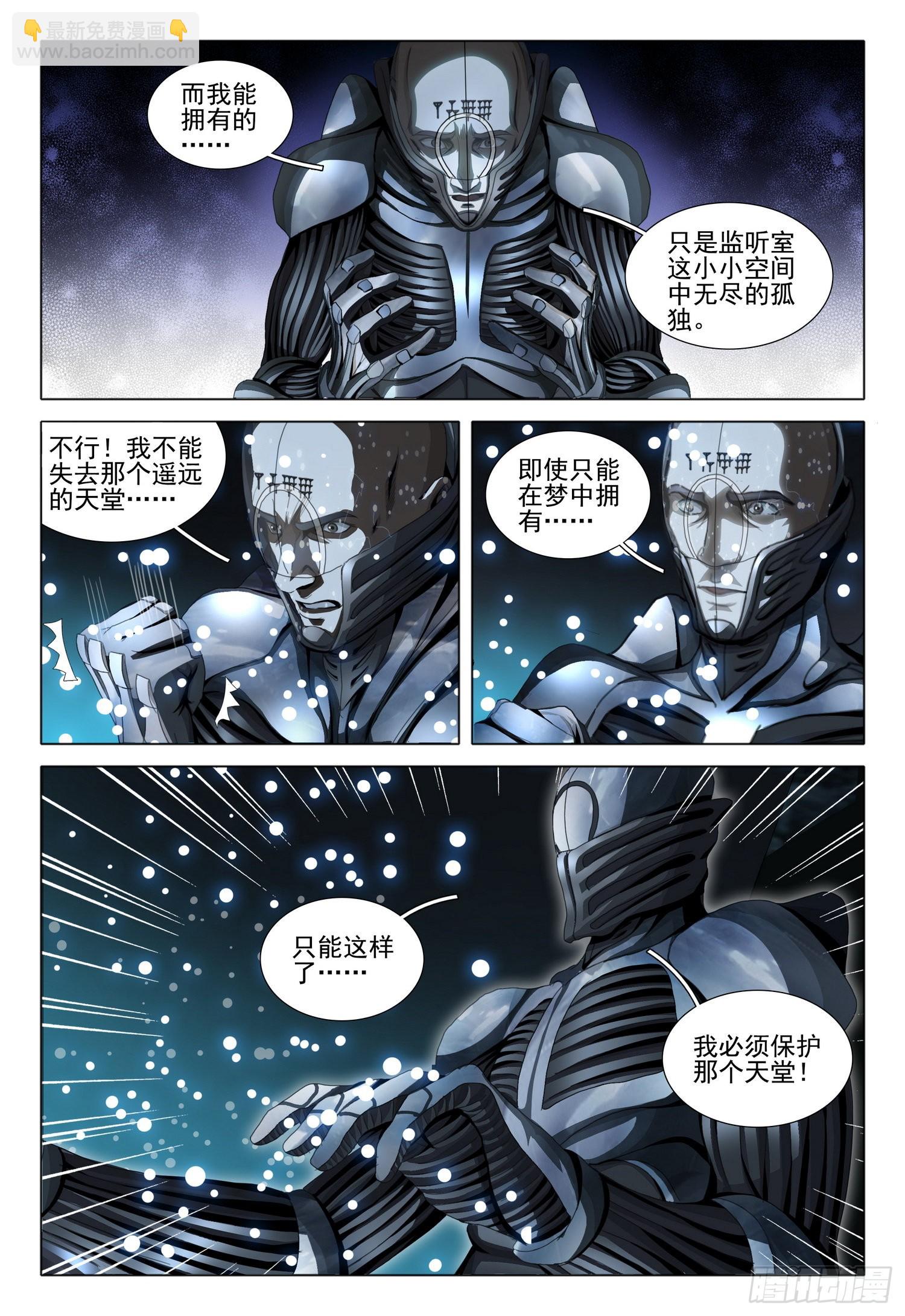第五十四话 上7