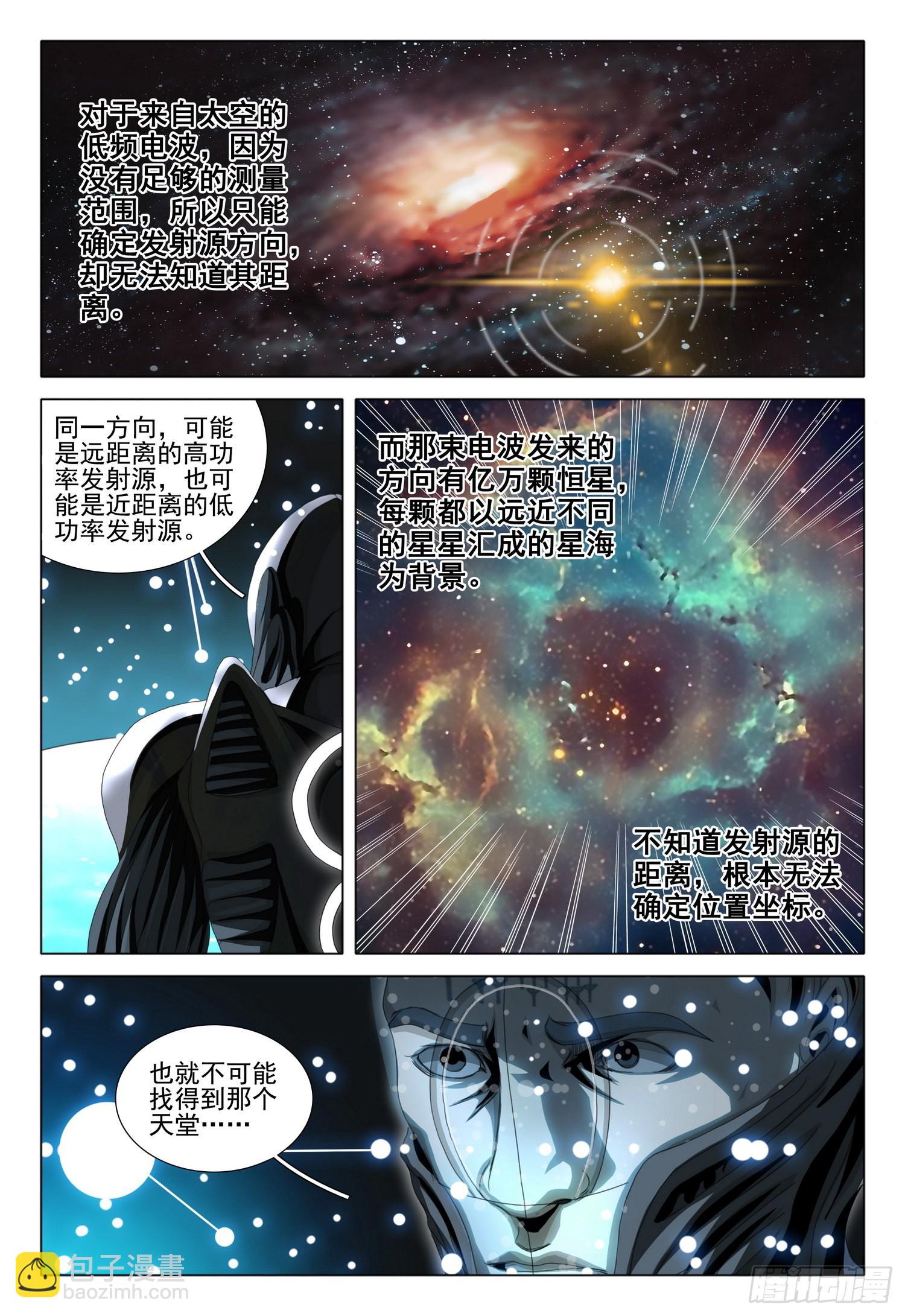 第五十四话 上8