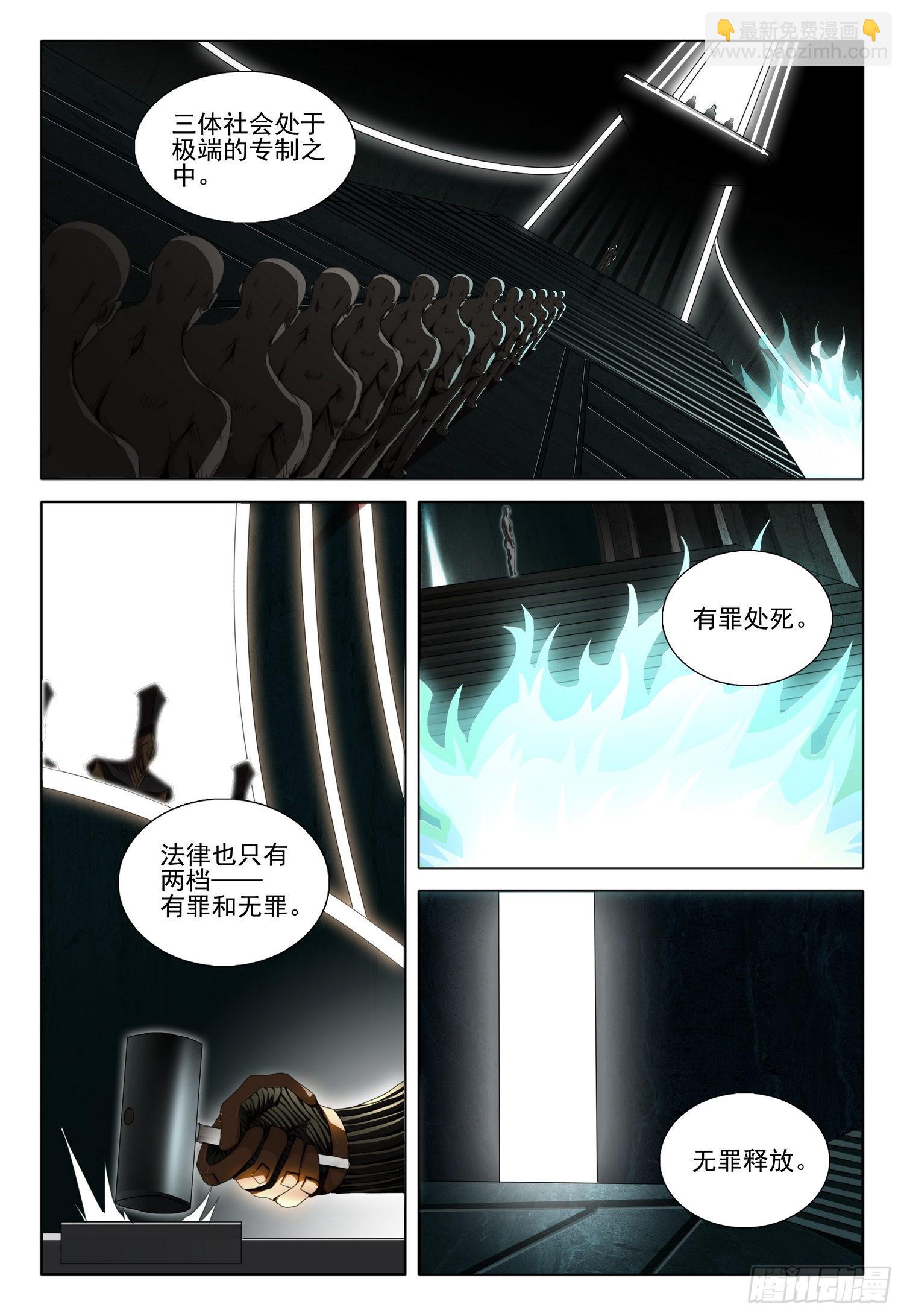 第五十五话 上2
