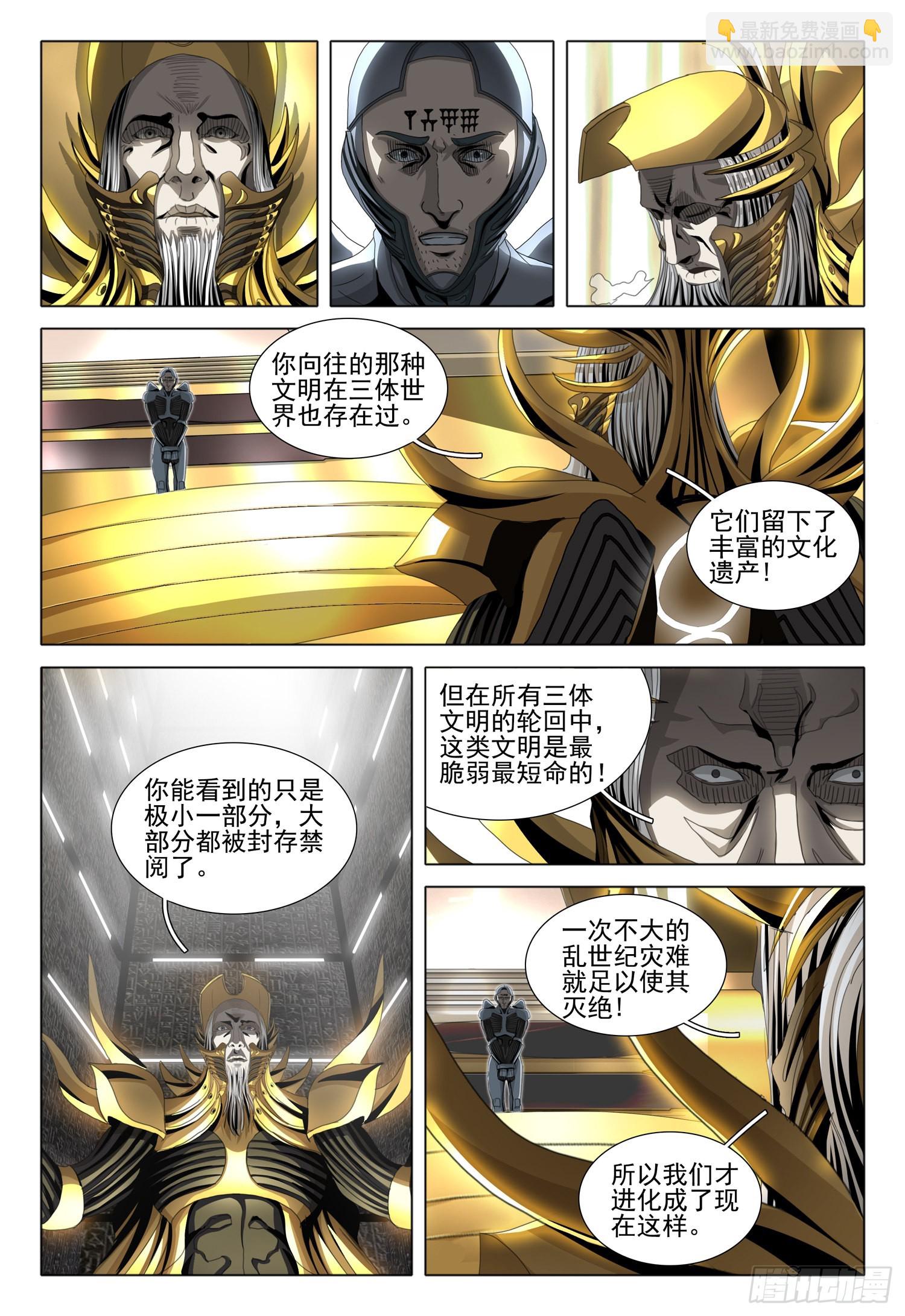 第五十五话 上4