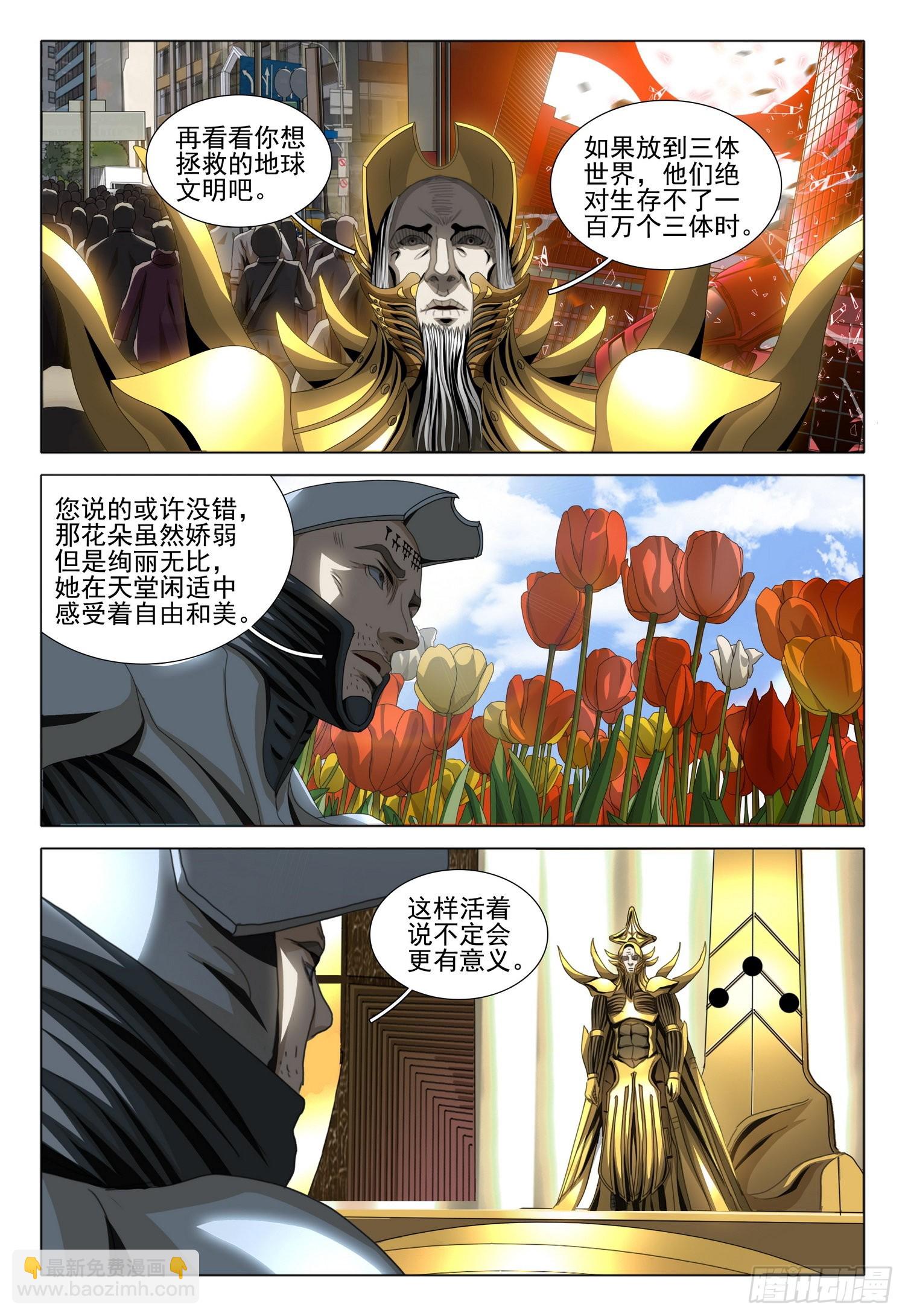 第五十五话 上5