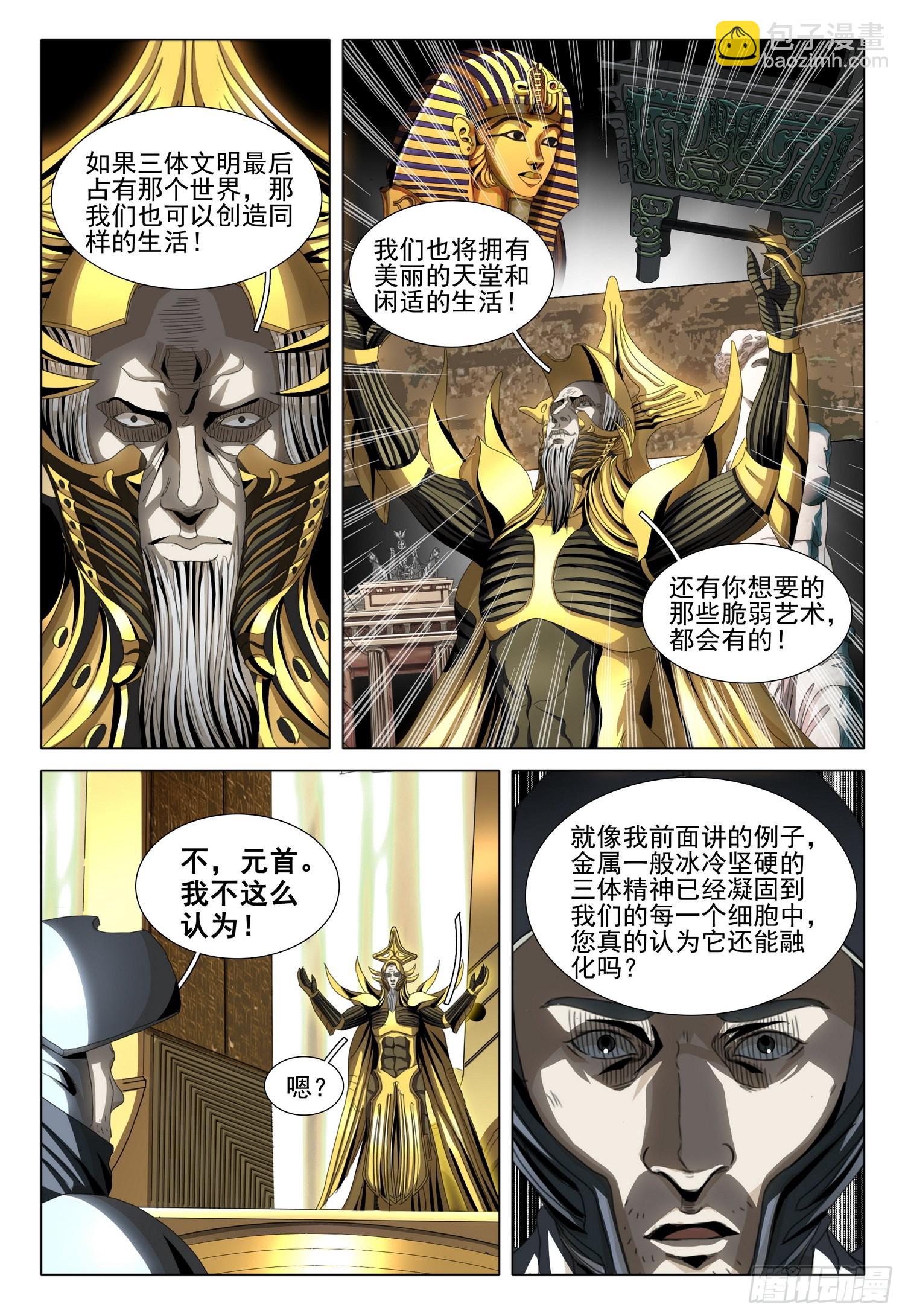 第五十五话 上6