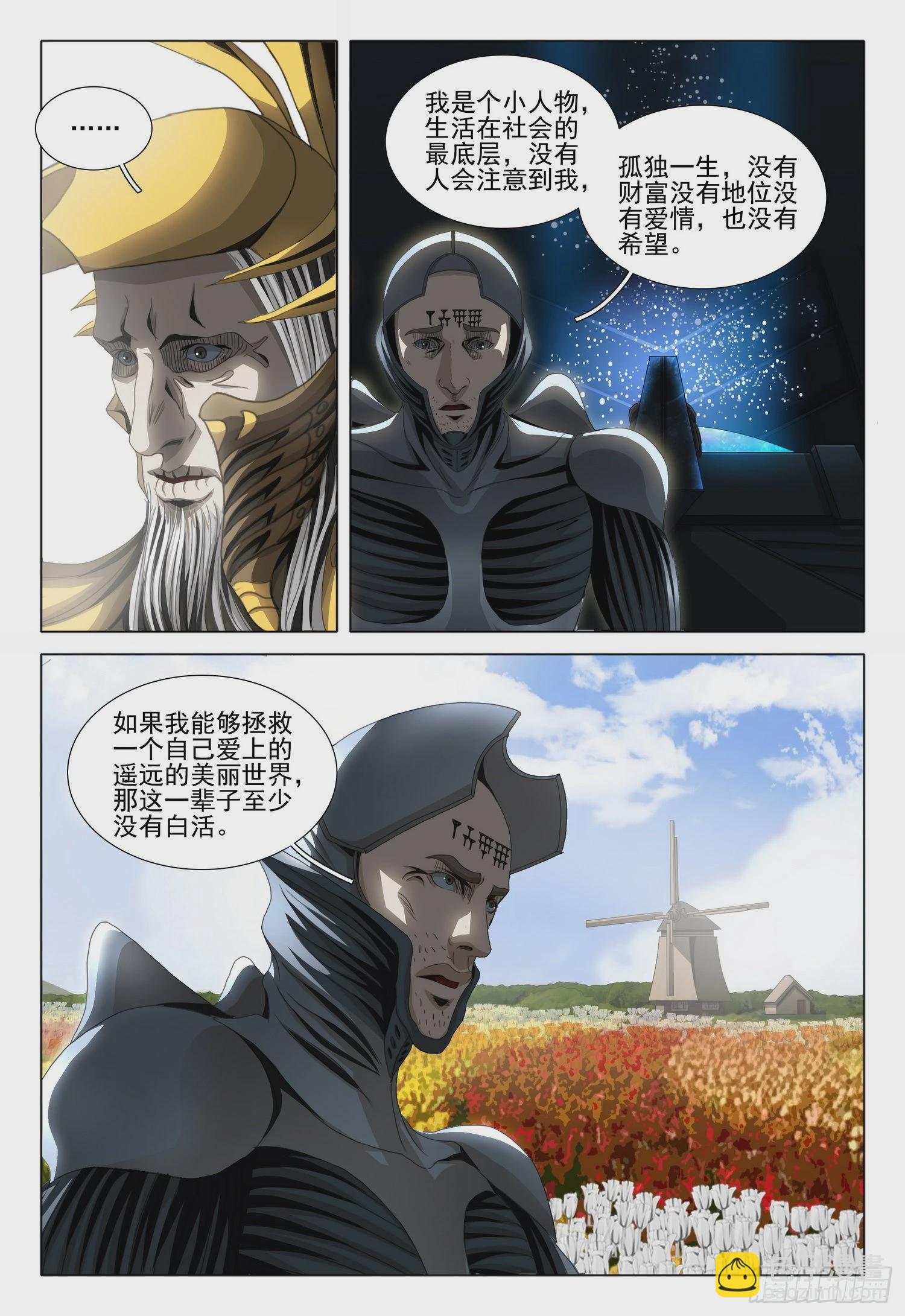 第五十五话 上7