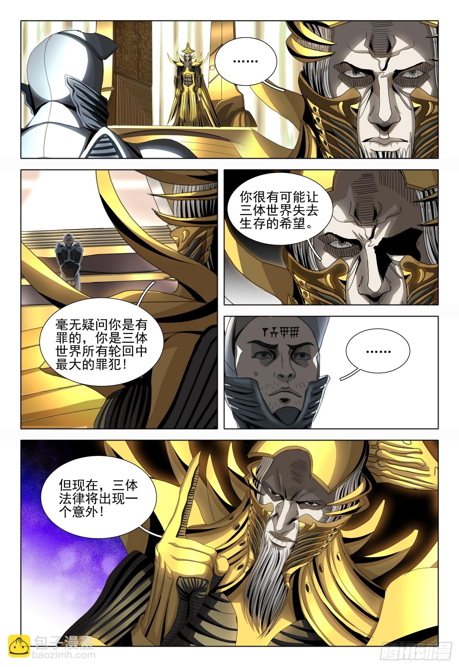 第五十五话 上8