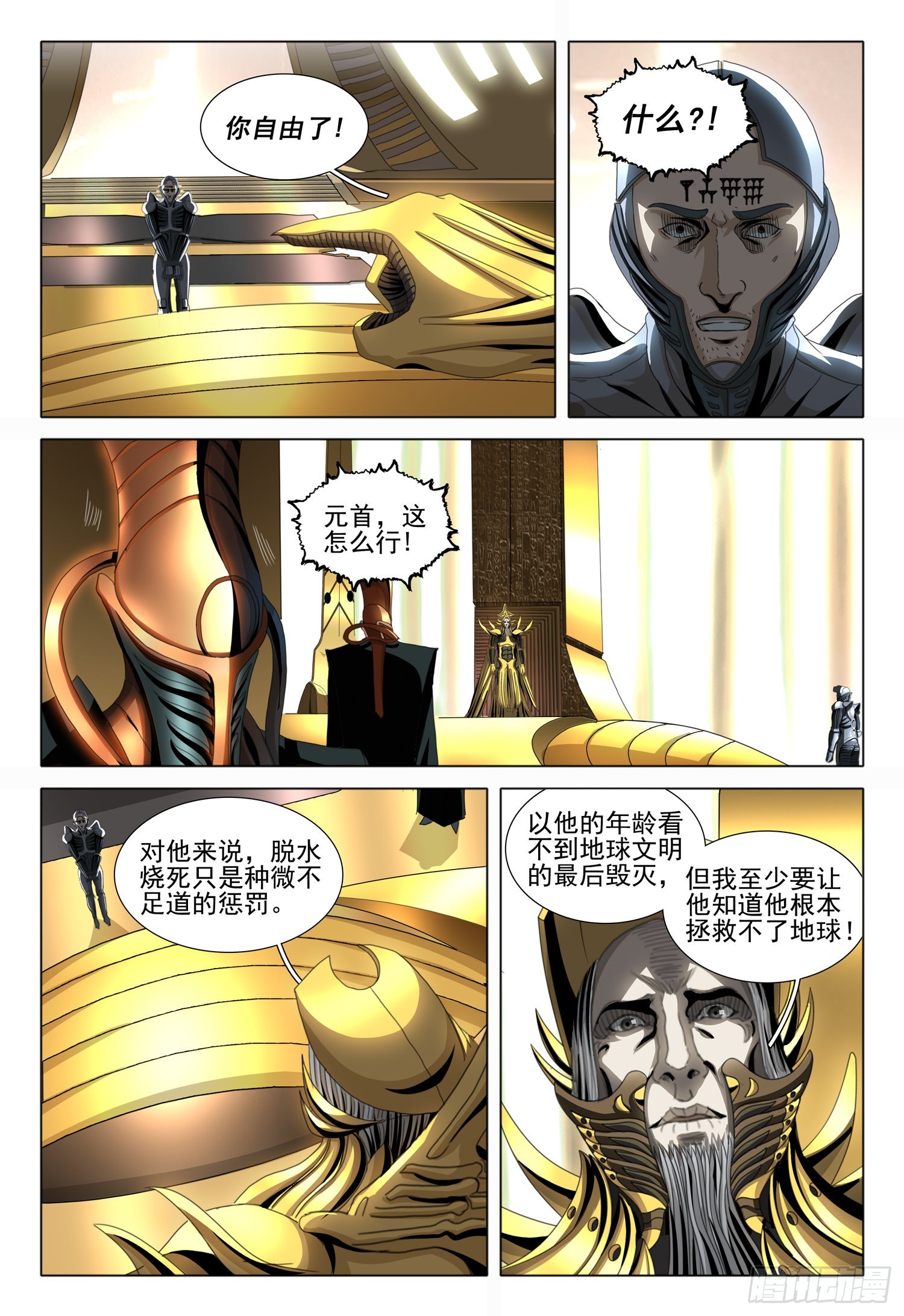 第五十五话 上9