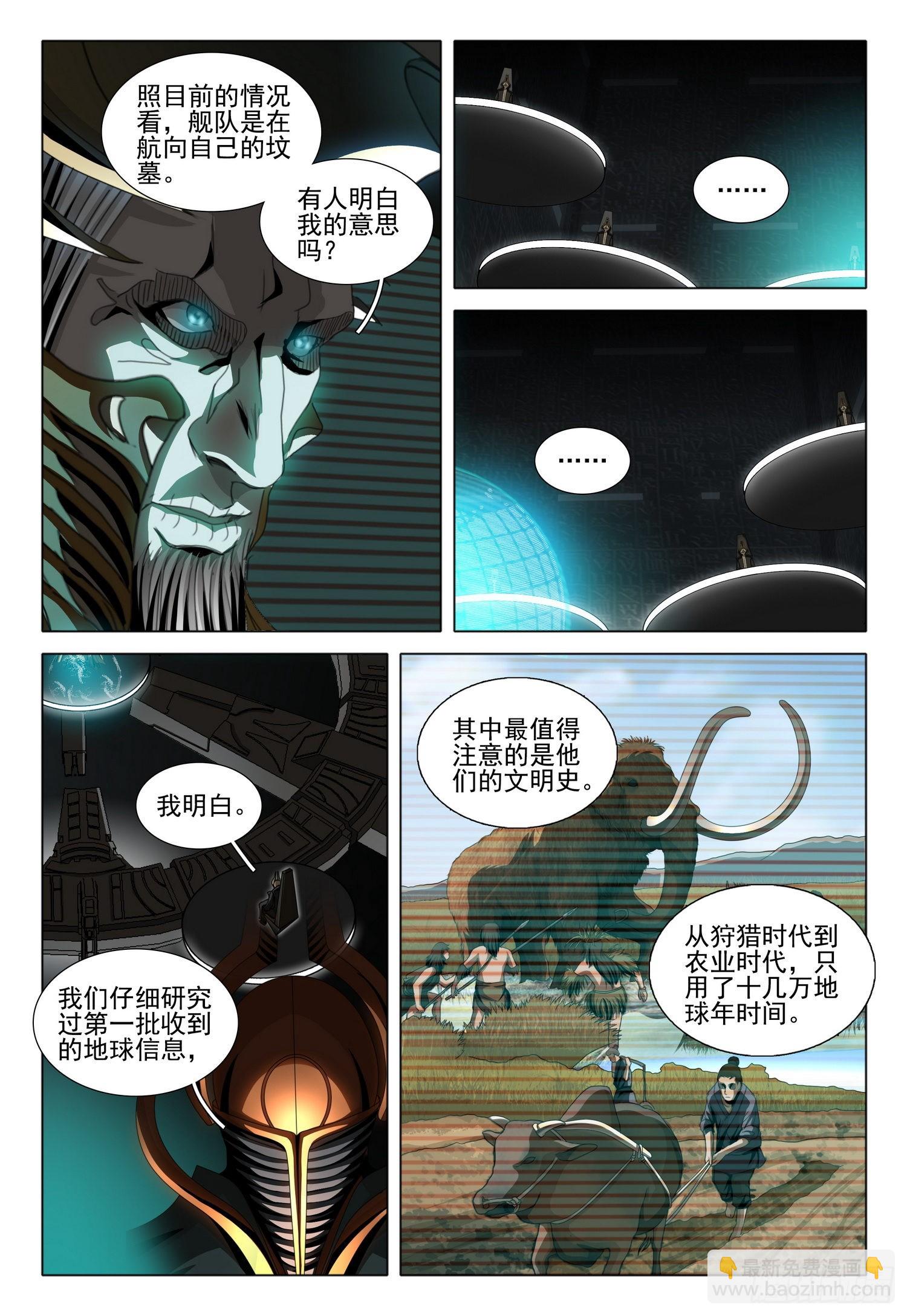 第五十五话 下10