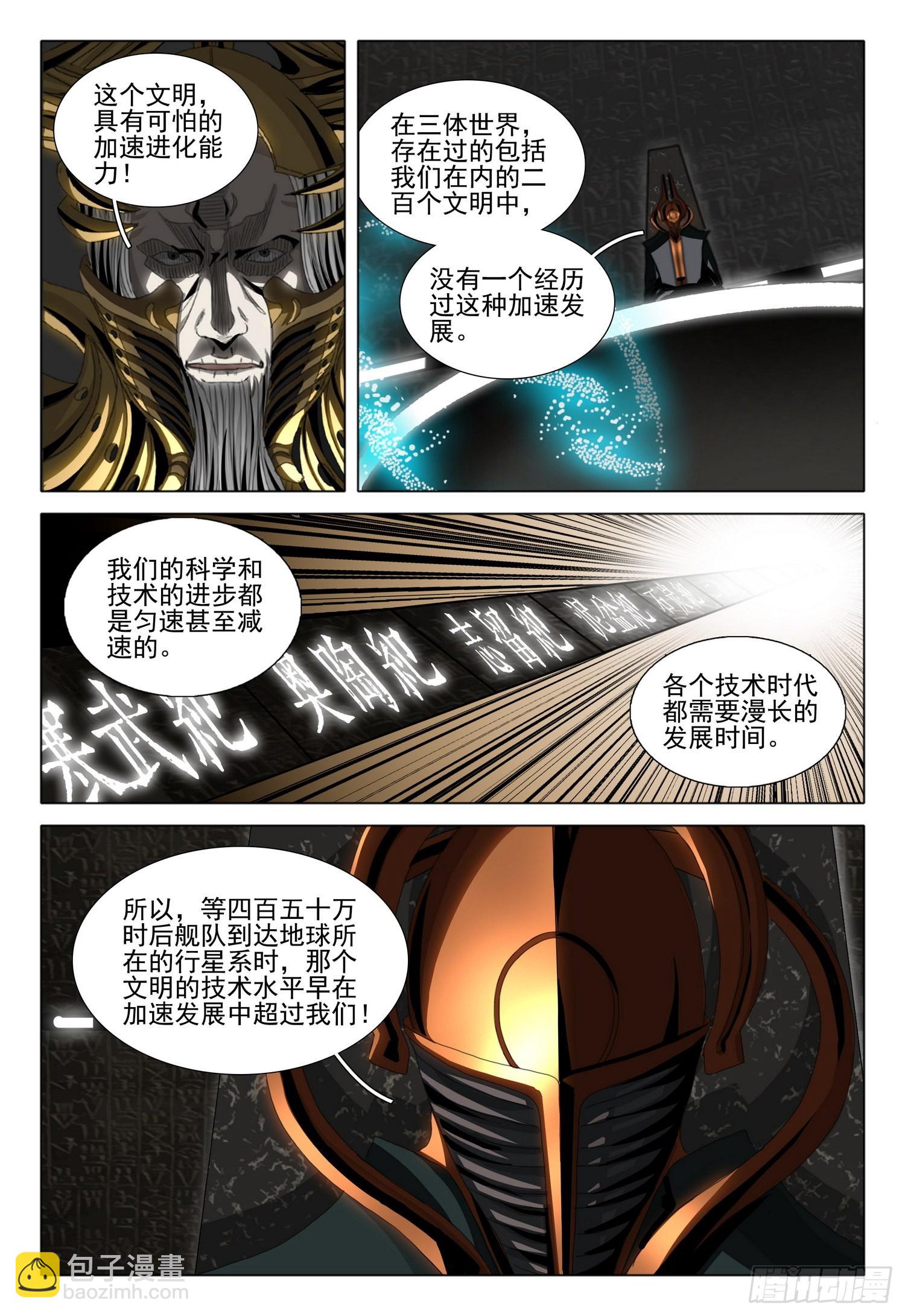 第五十五话 下12