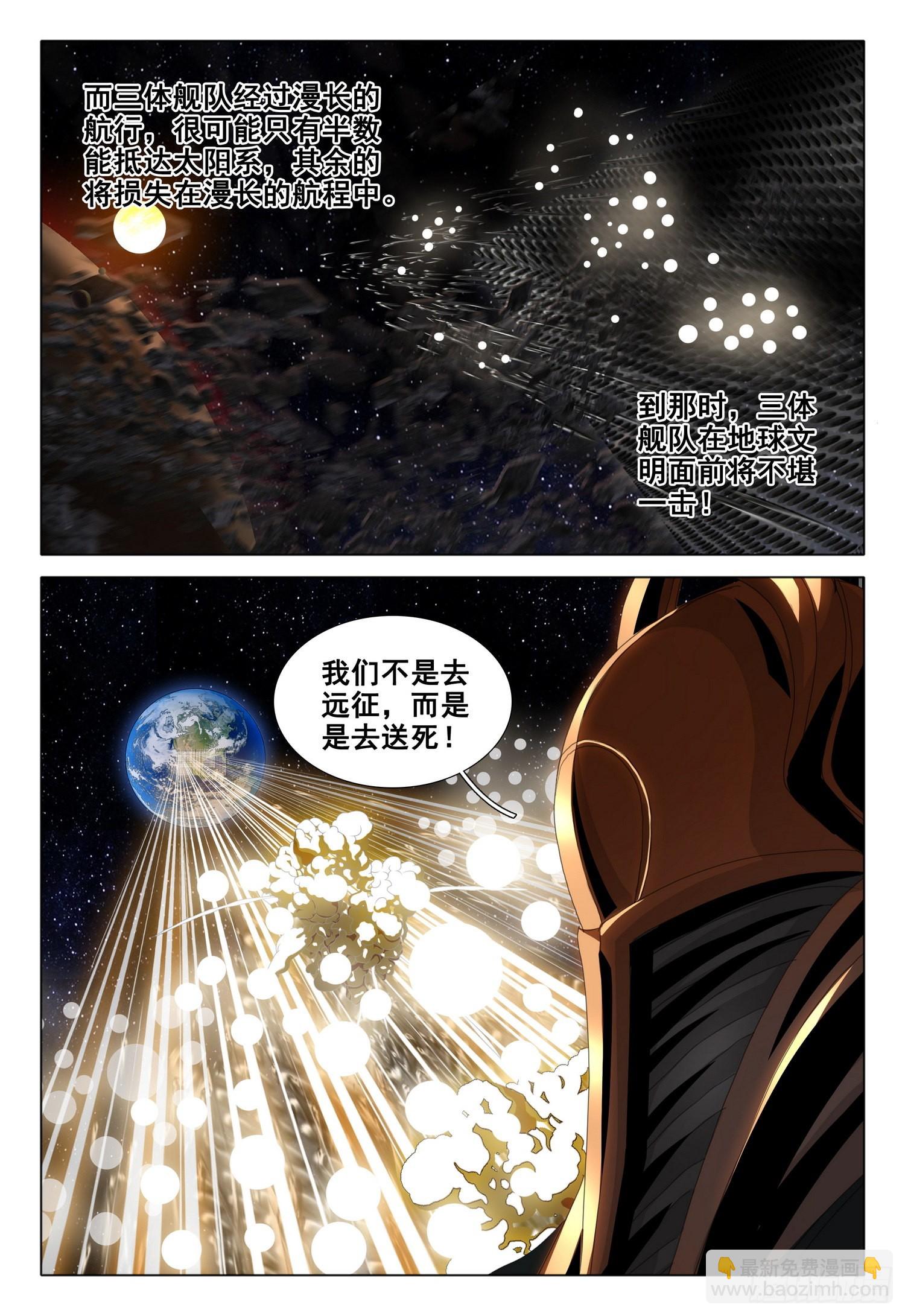 第五十五话 下13