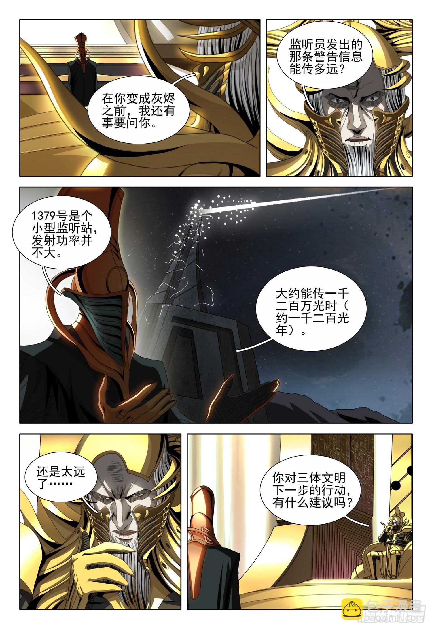 第五十五话 下2
