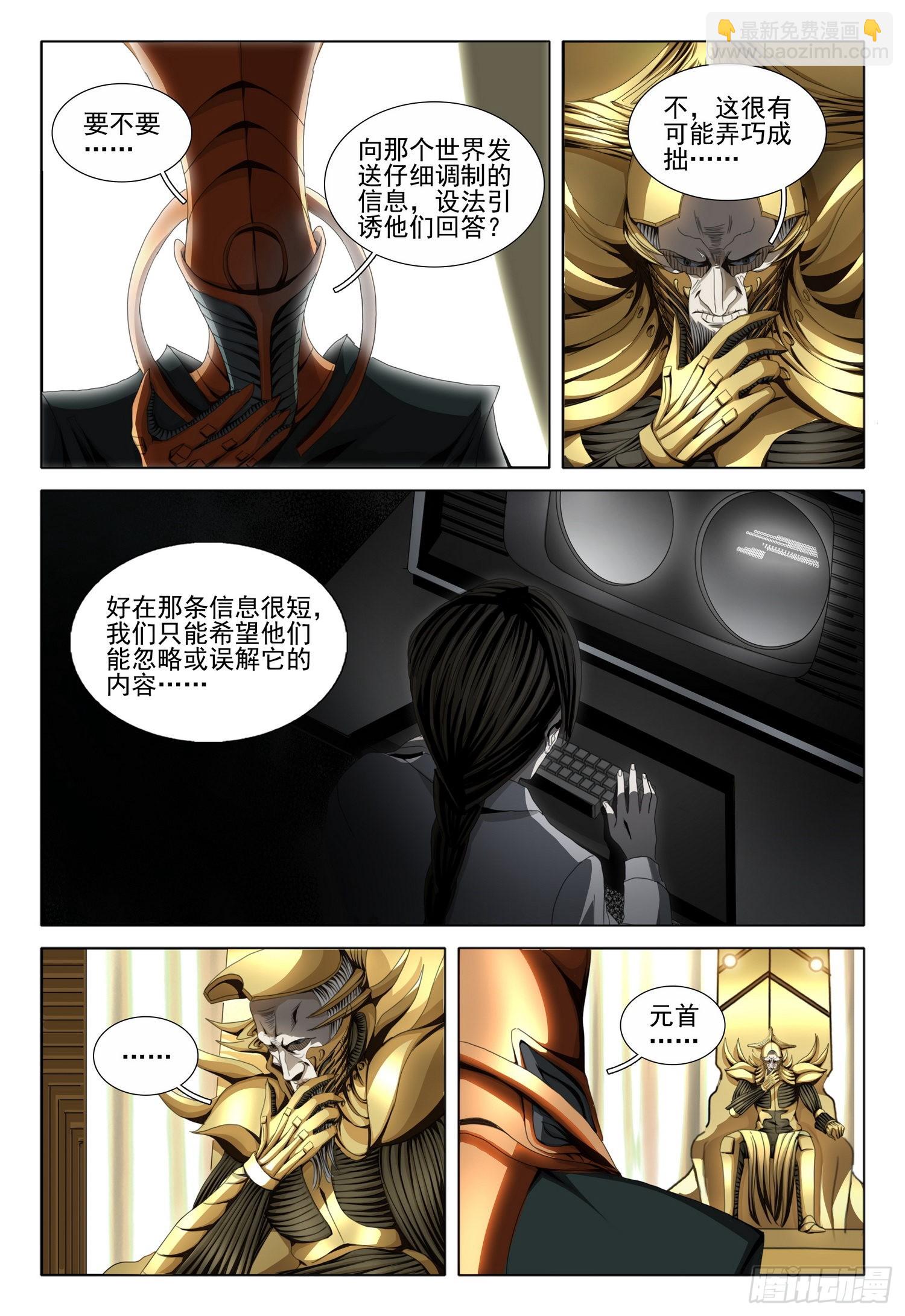 第五十五话 下3