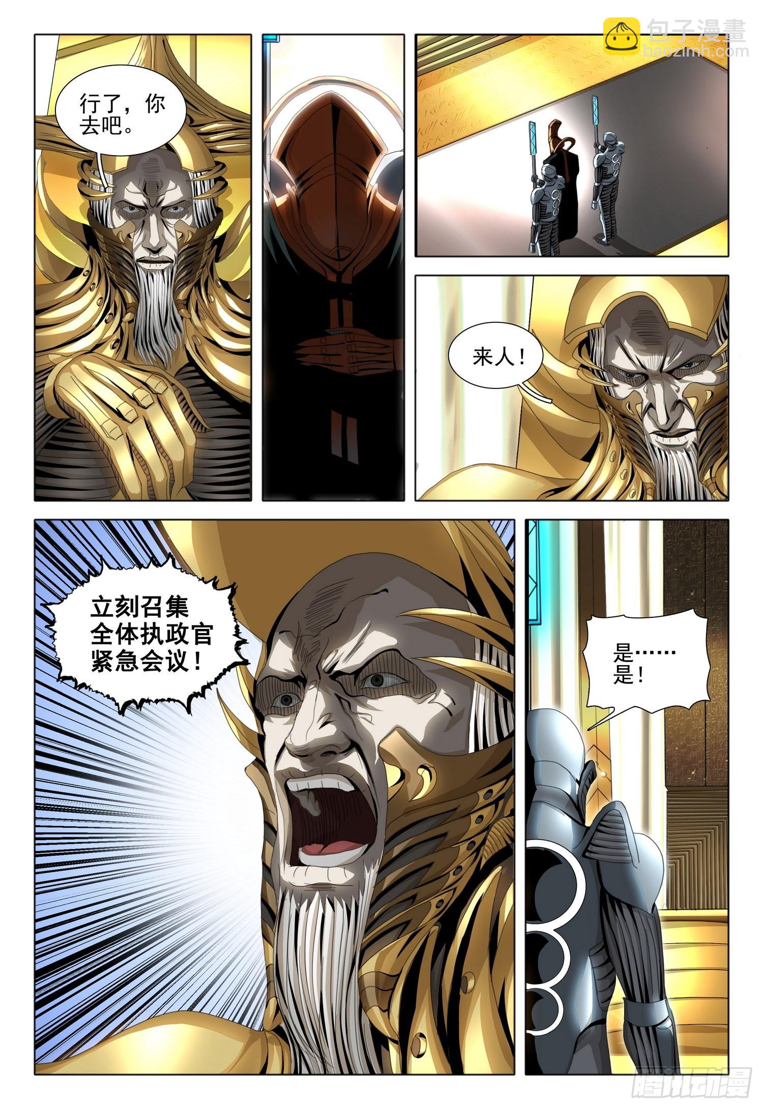 第五十五话 下4