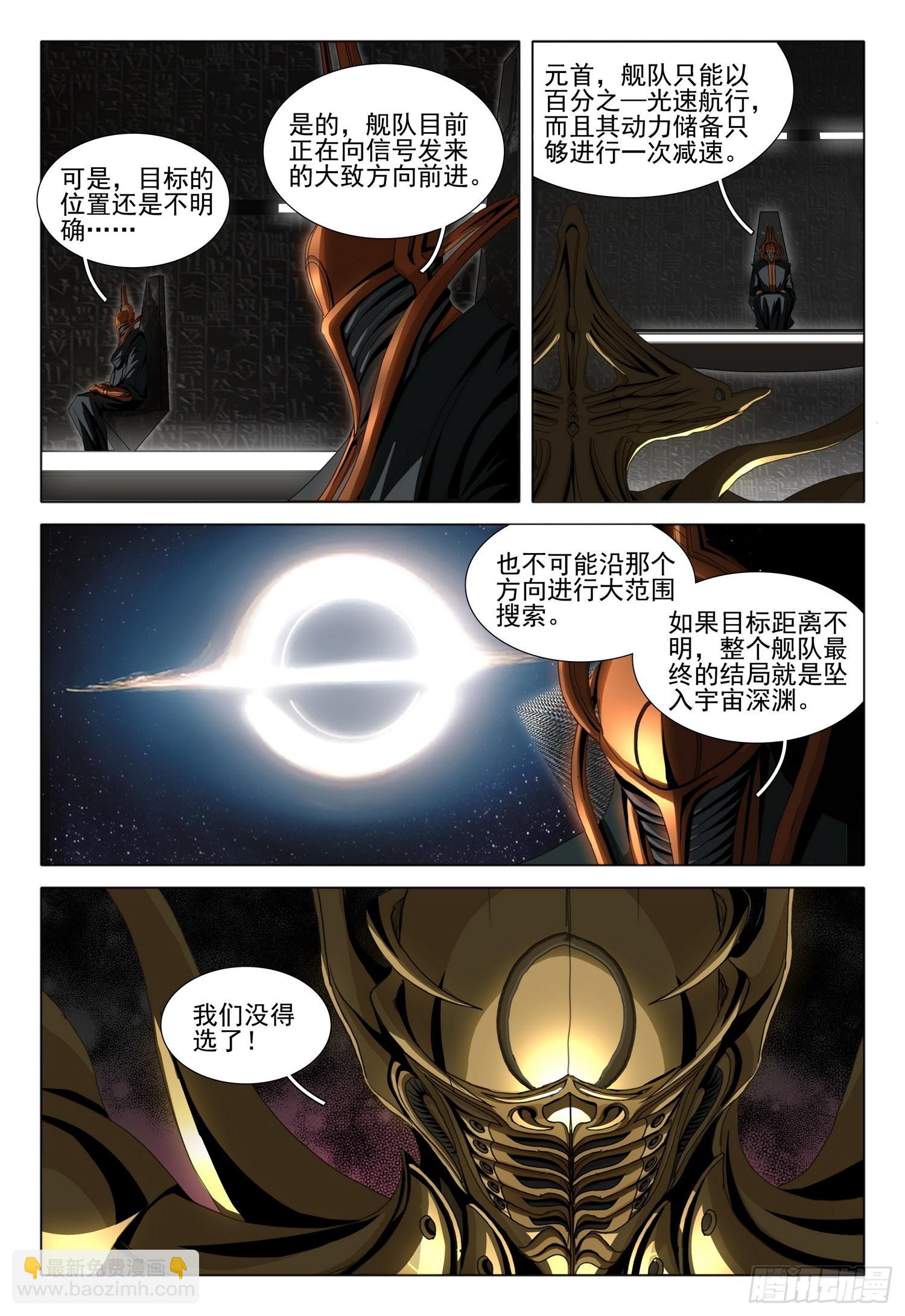 第五十五话 下6