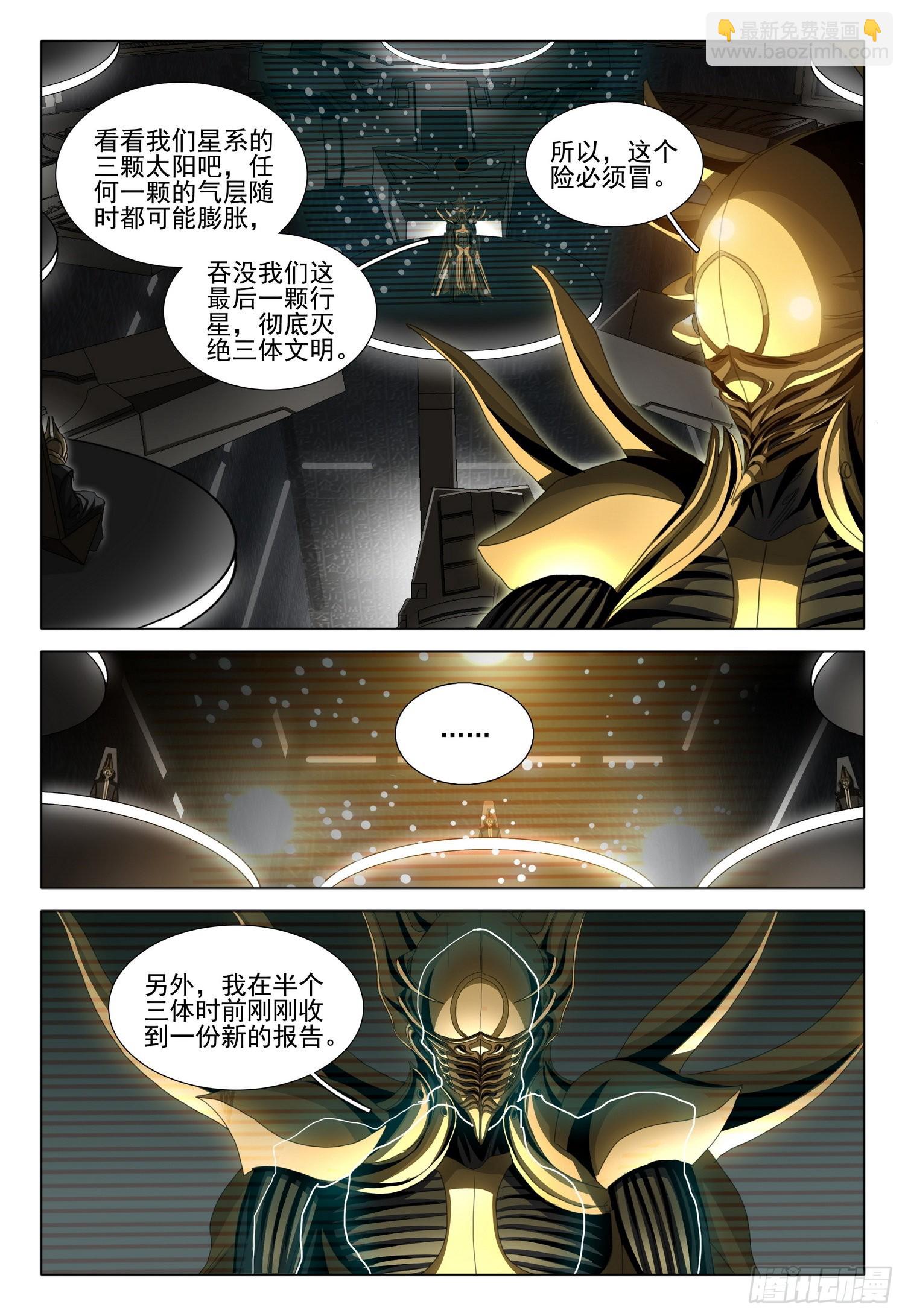 第五十五话 下7