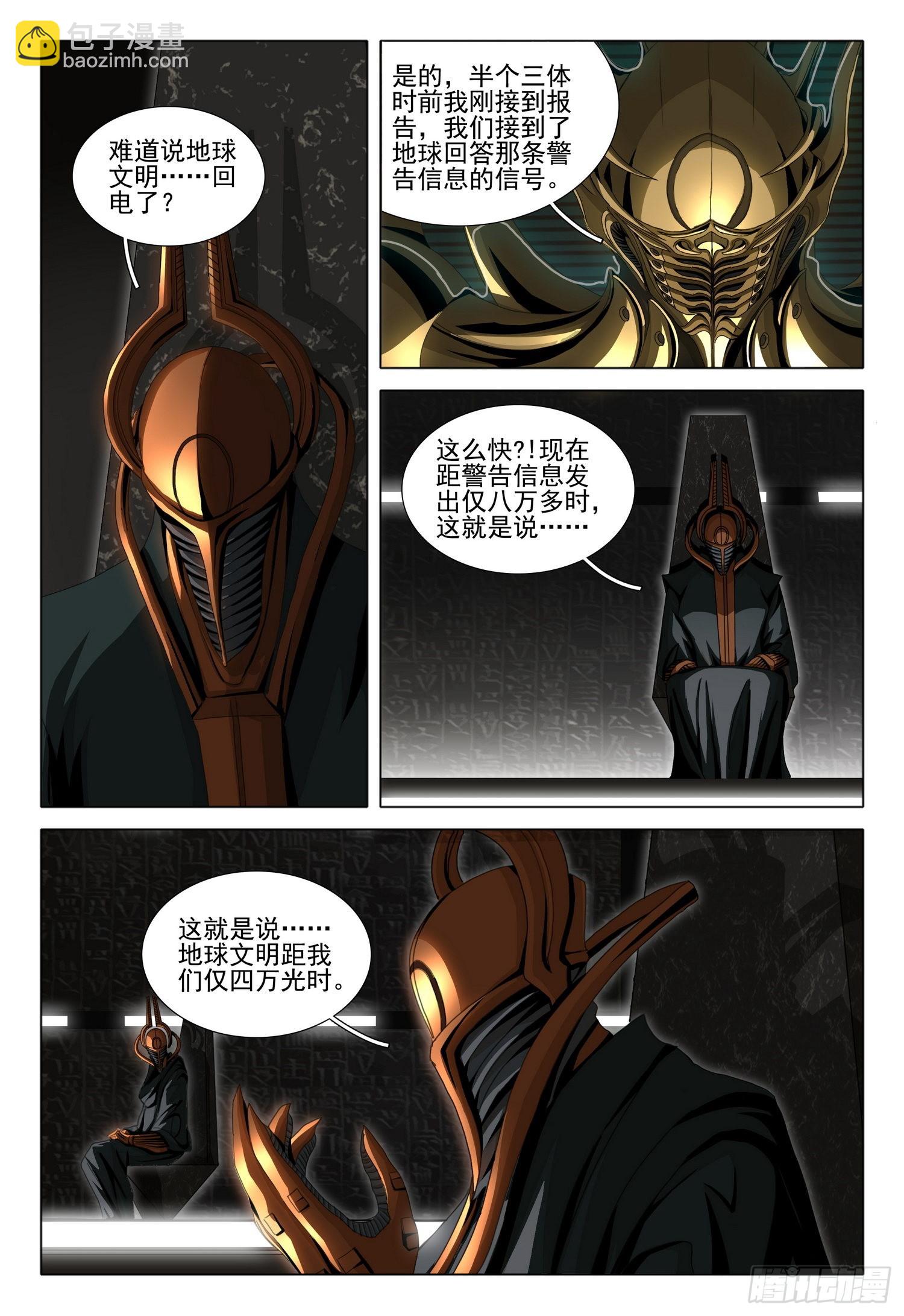 第五十五话 下8