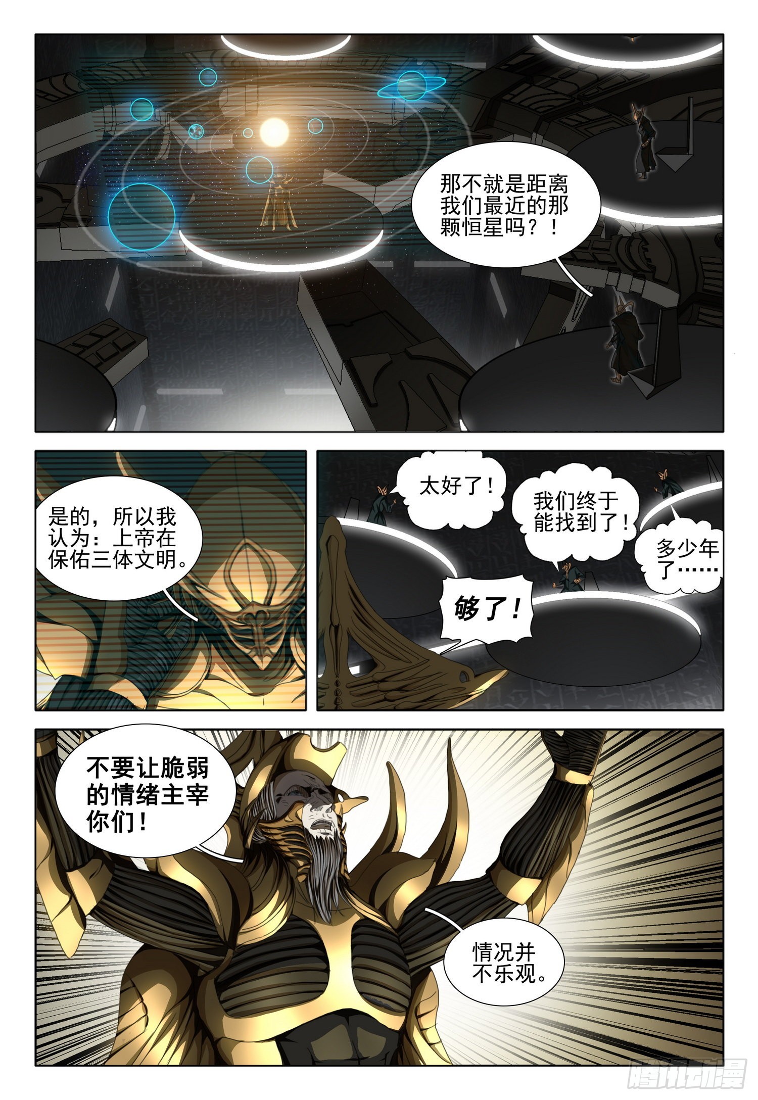 第五十五话 下9