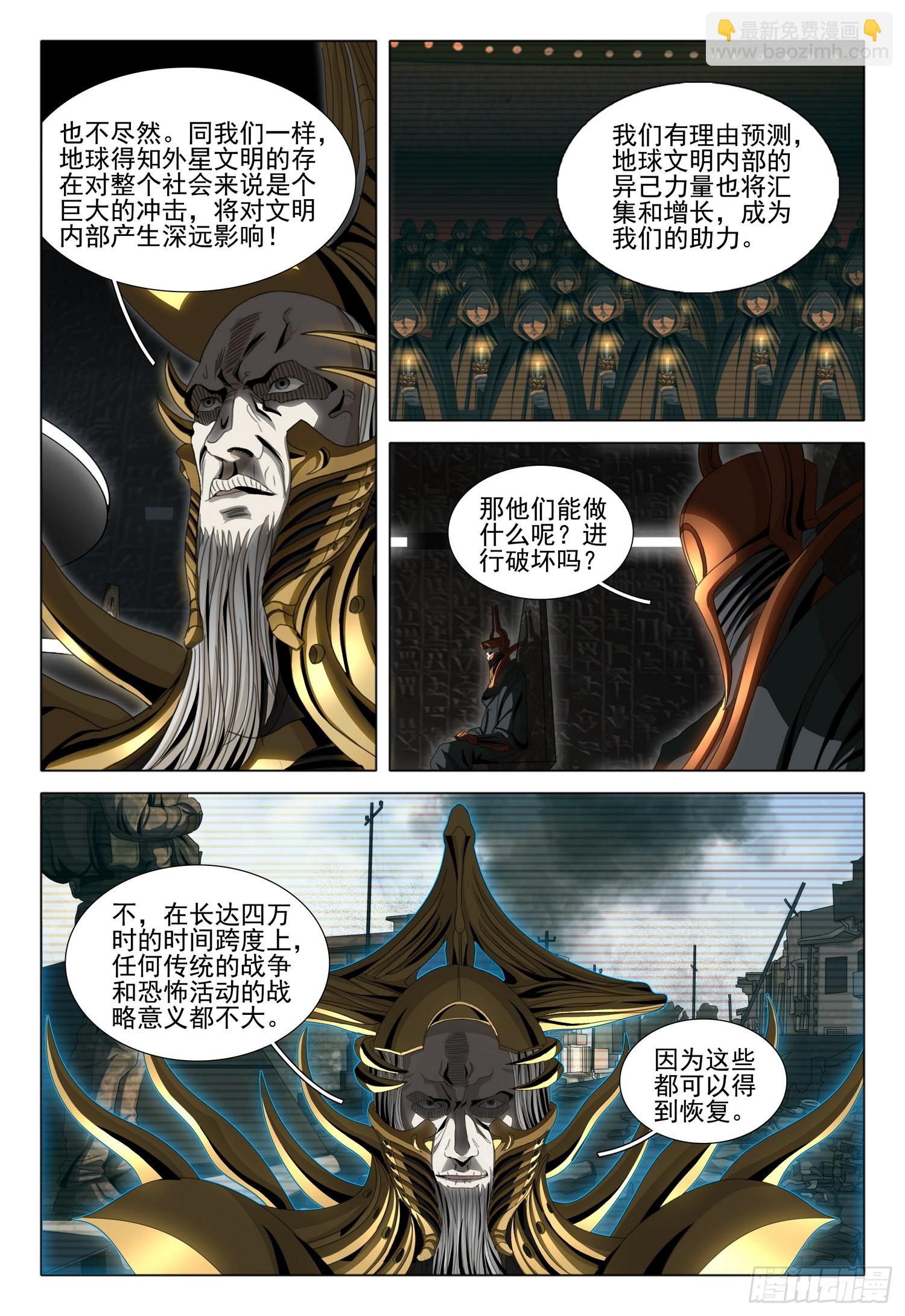 第五十六话 上2