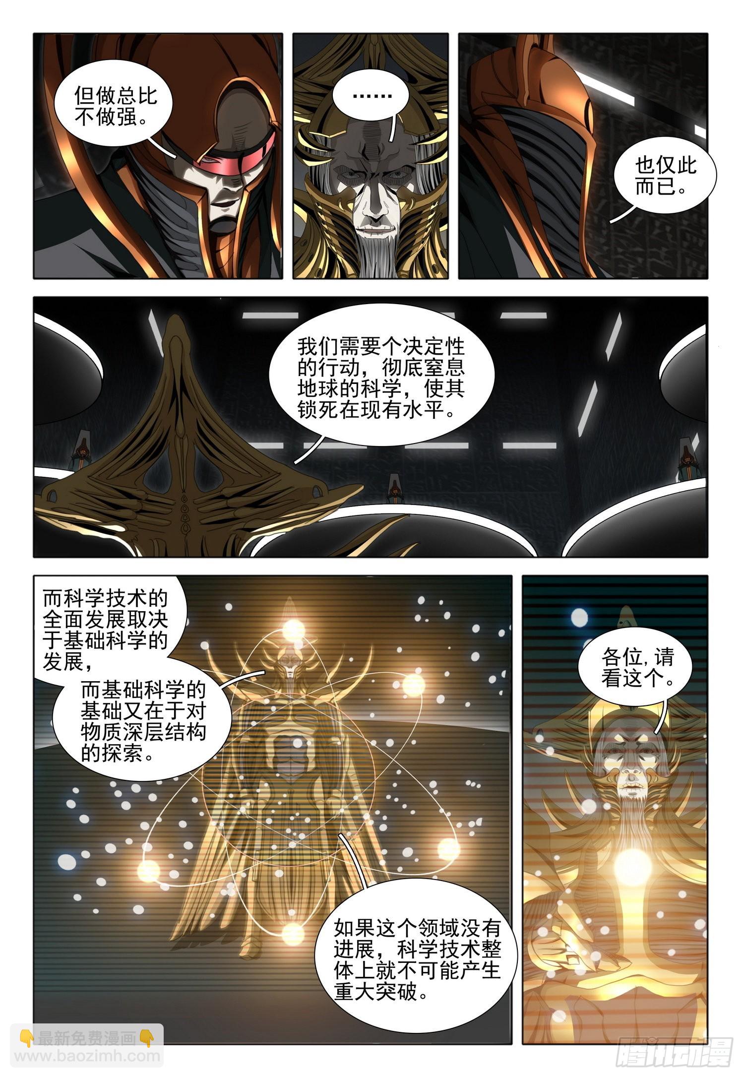 第五十六话 上7