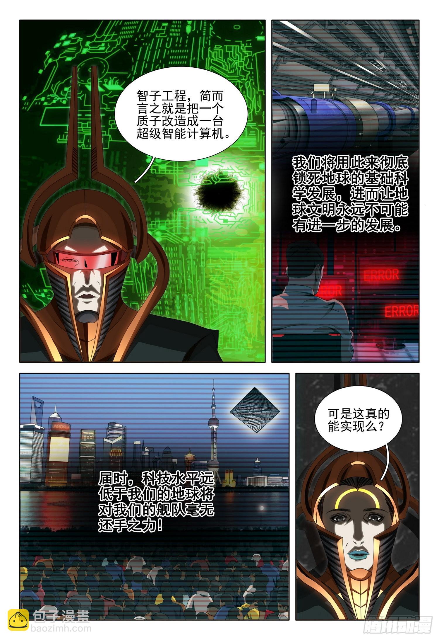 第五十六话 上9
