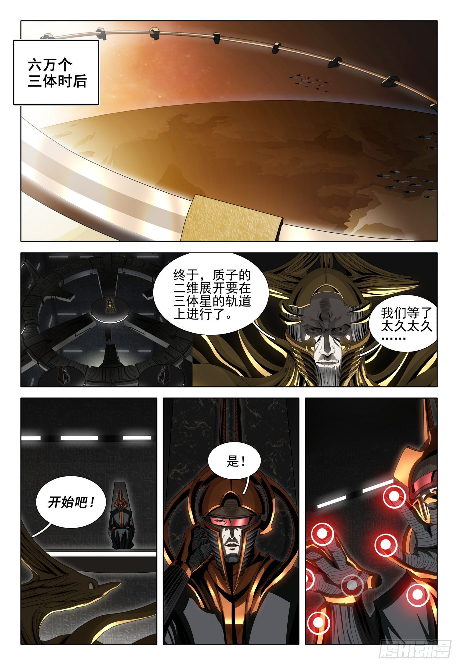 第五十六话 下0