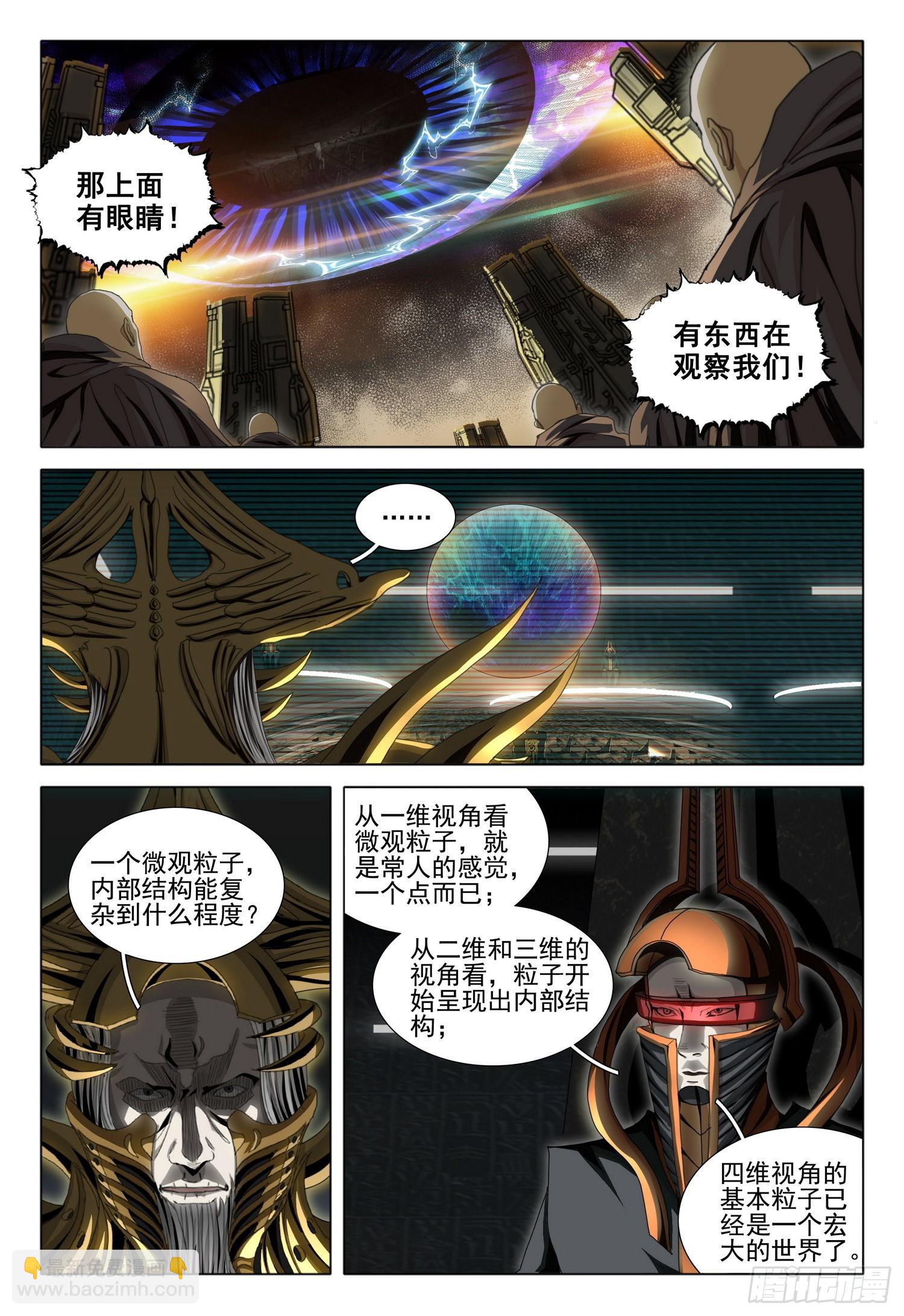 第五十六话 下11