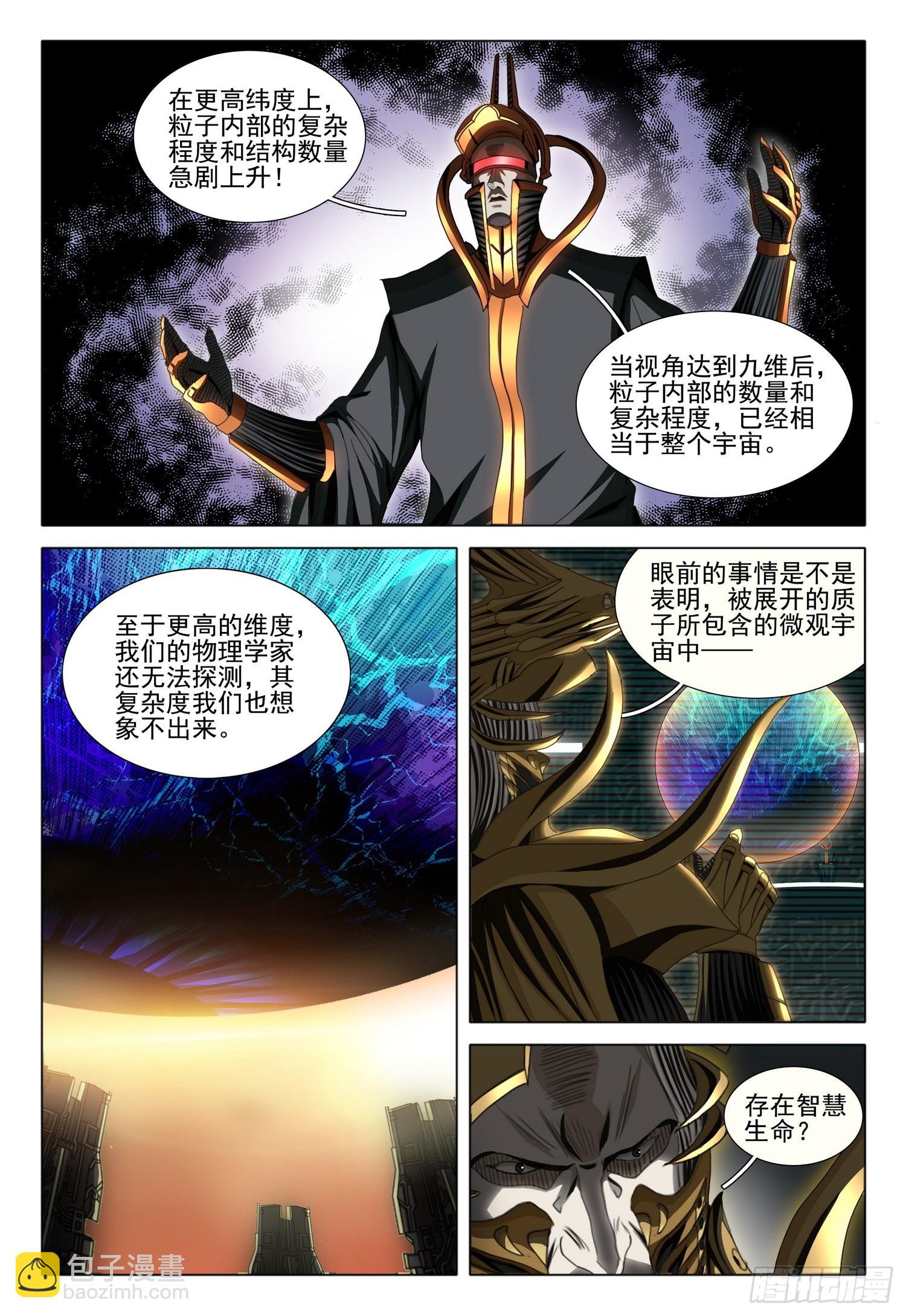第五十六话 下12