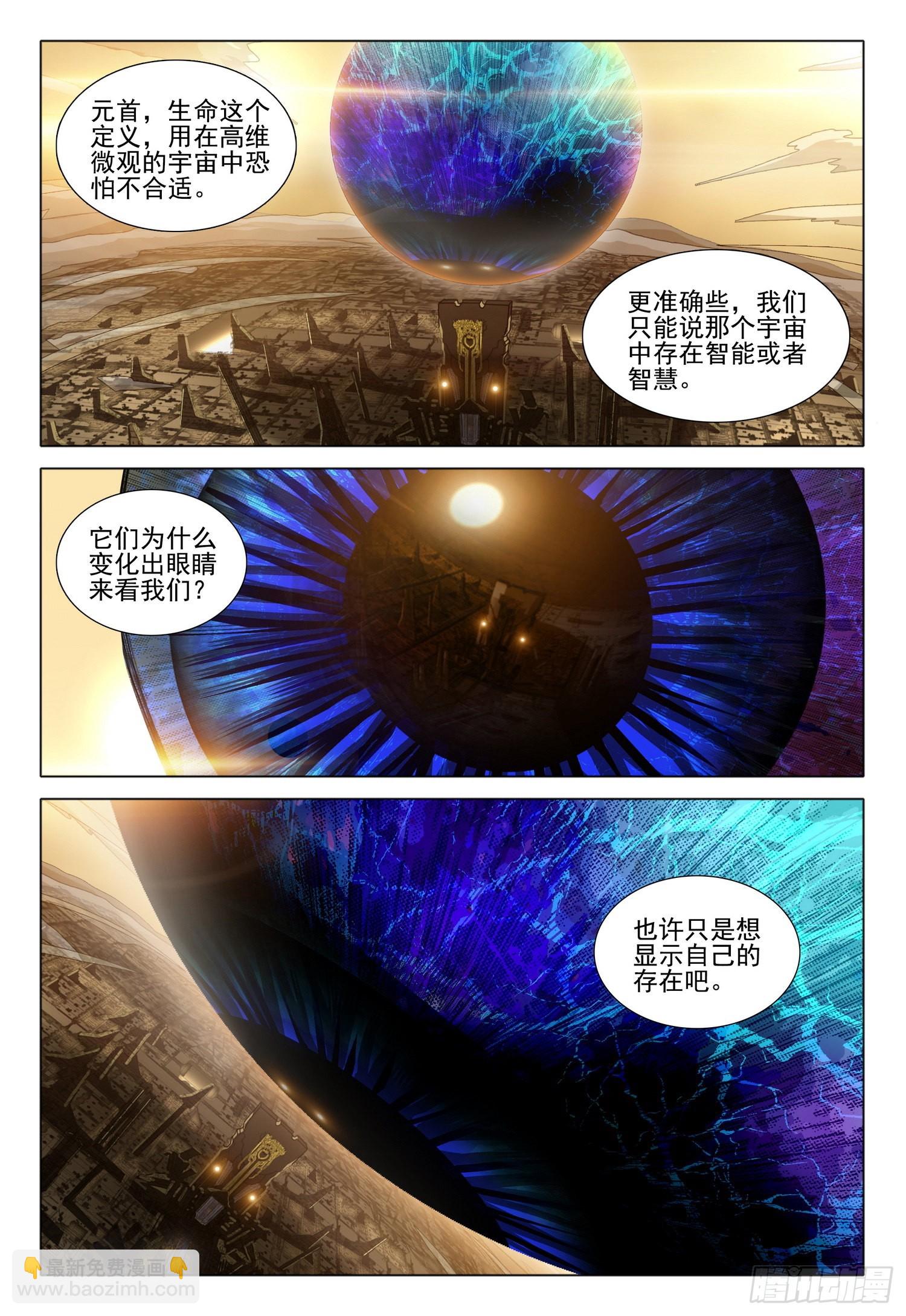 第五十六话 下13