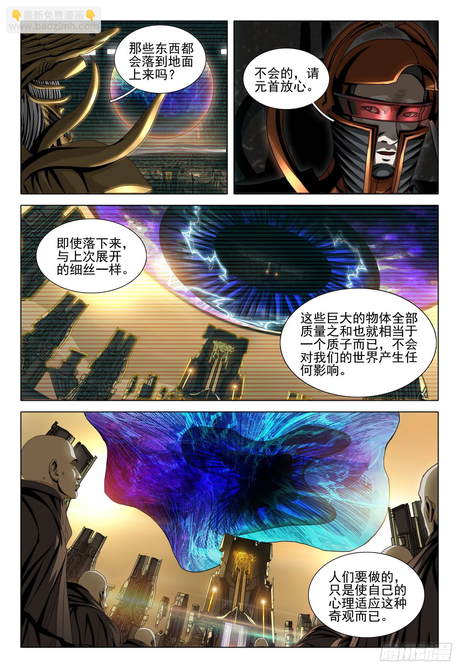 第五十六话 下14
