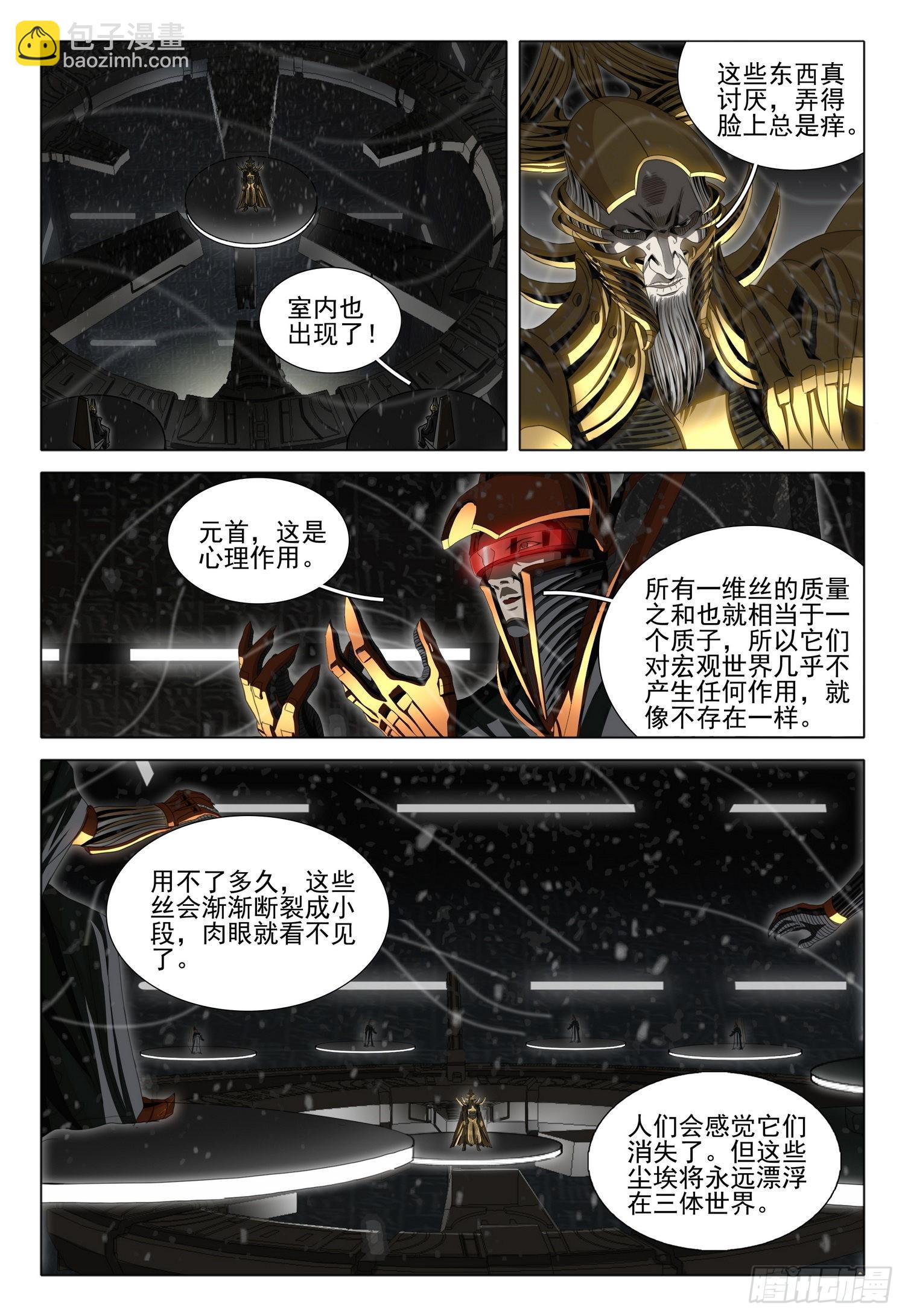 第五十六话 下6