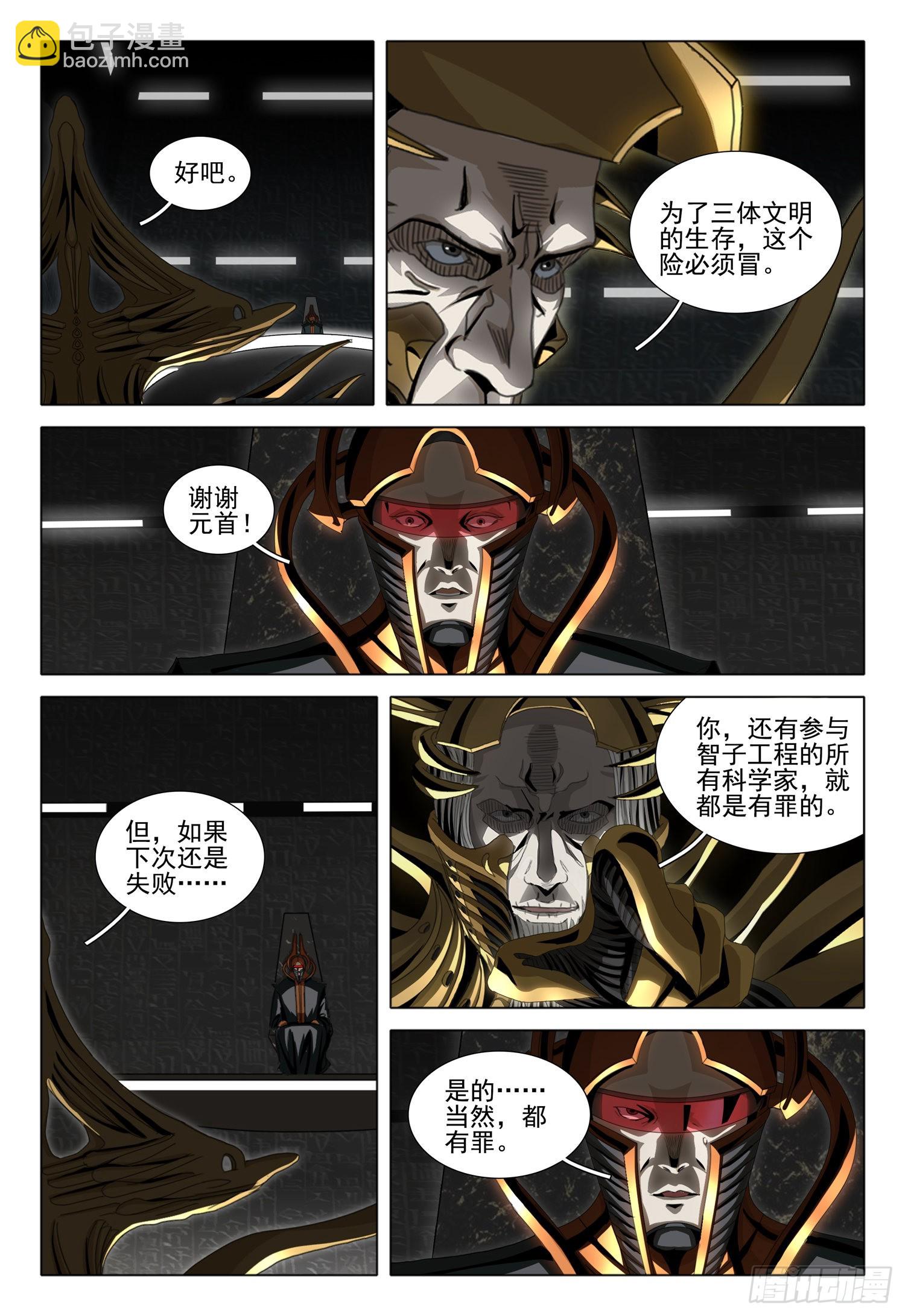 第五十七话 上11
