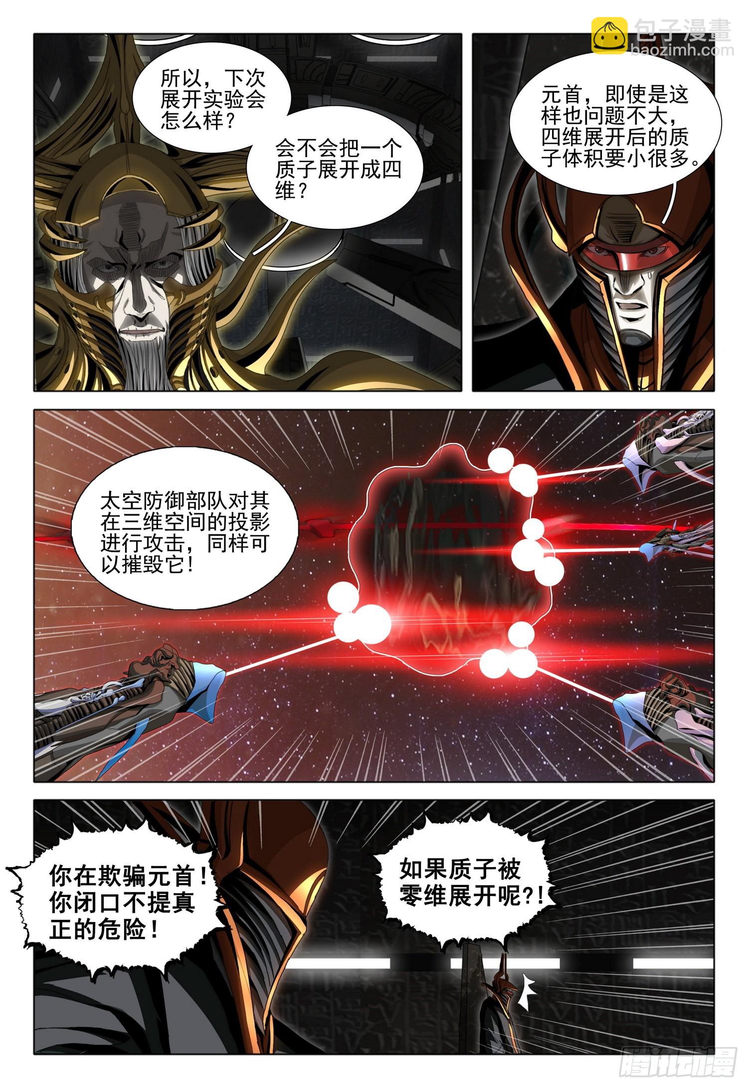 第五十七话 上6