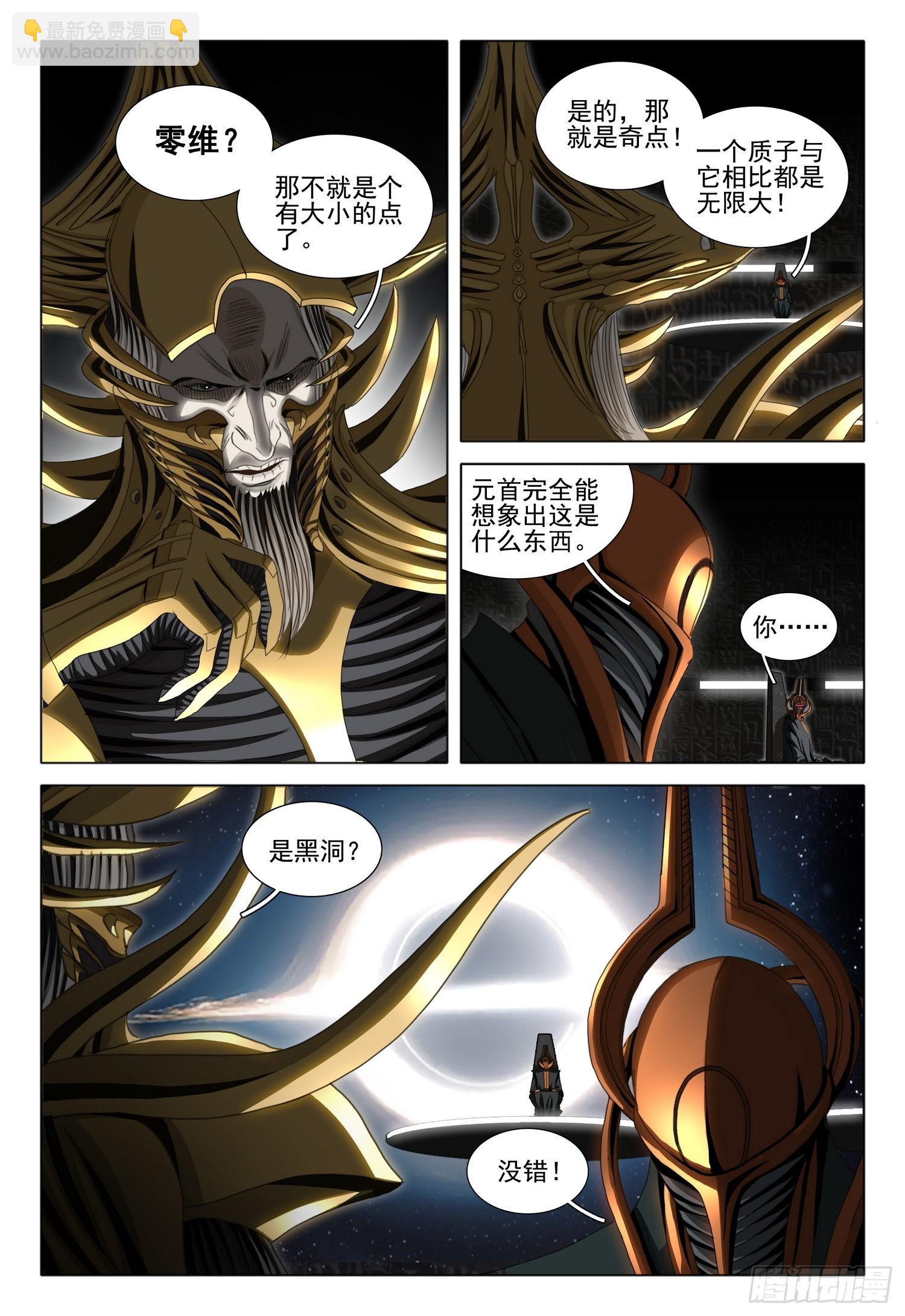 第五十七话 上7