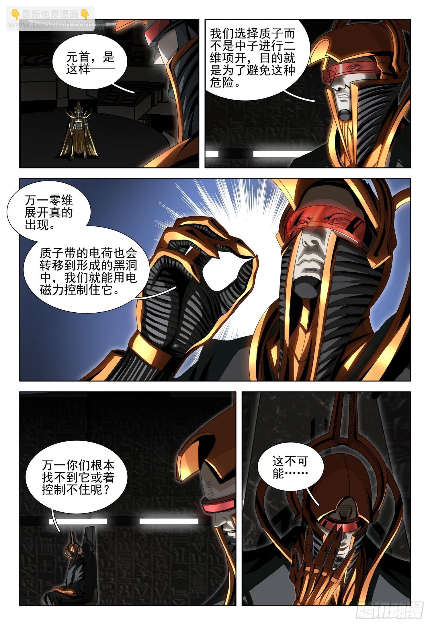 第五十七话 上8