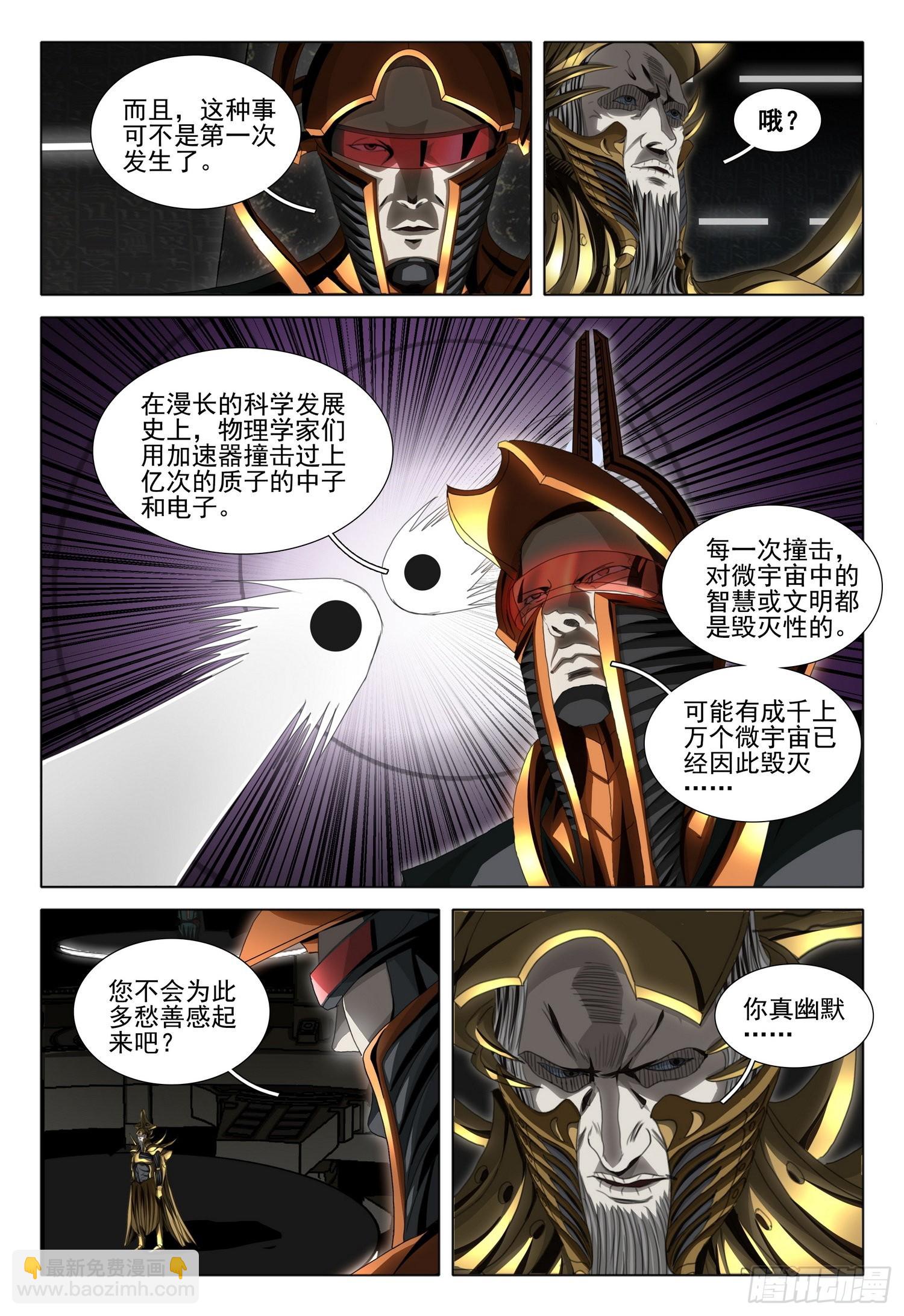 第五十七话 下1
