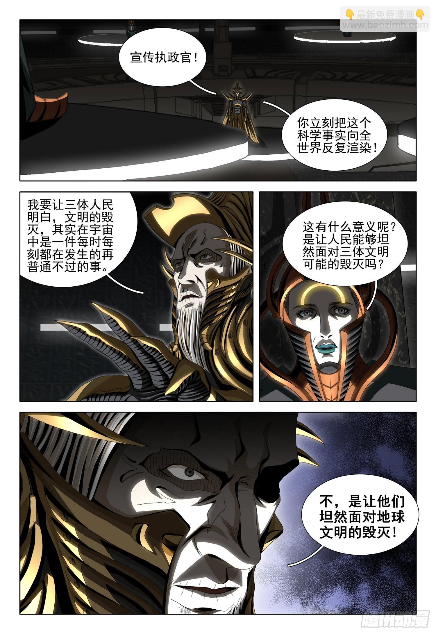 第五十七话 下2