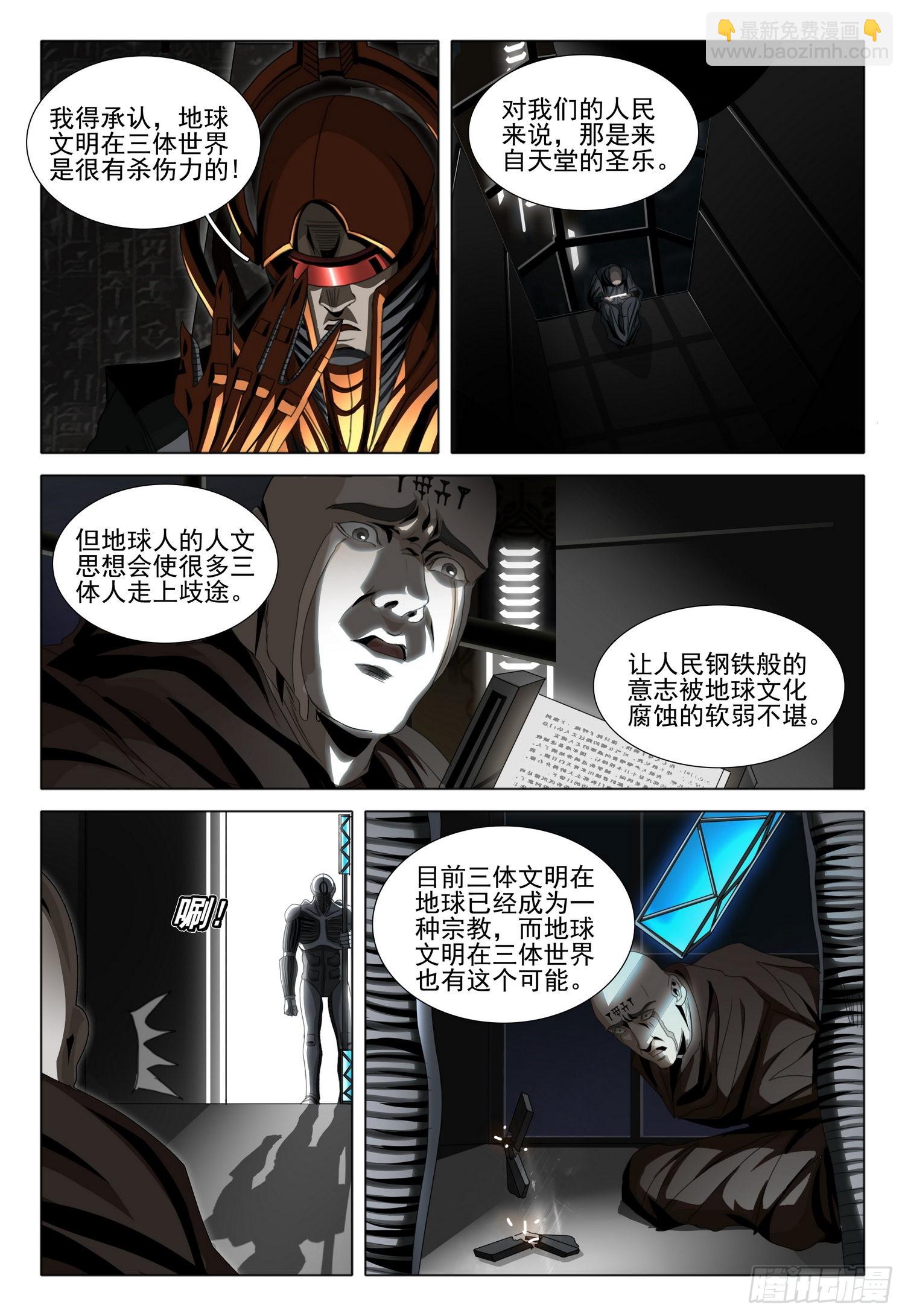 第五十七话 下5