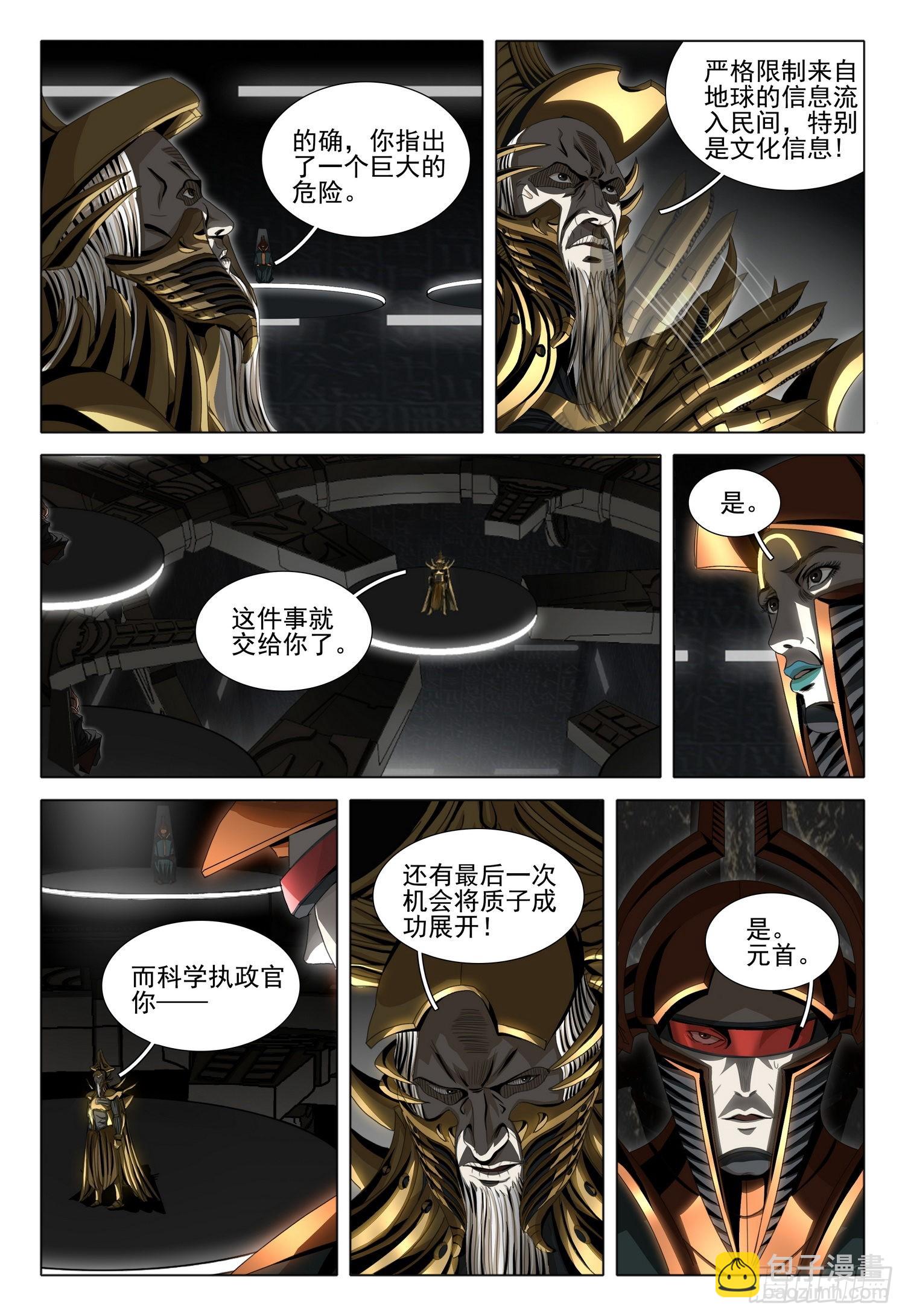 第五十七话 下6