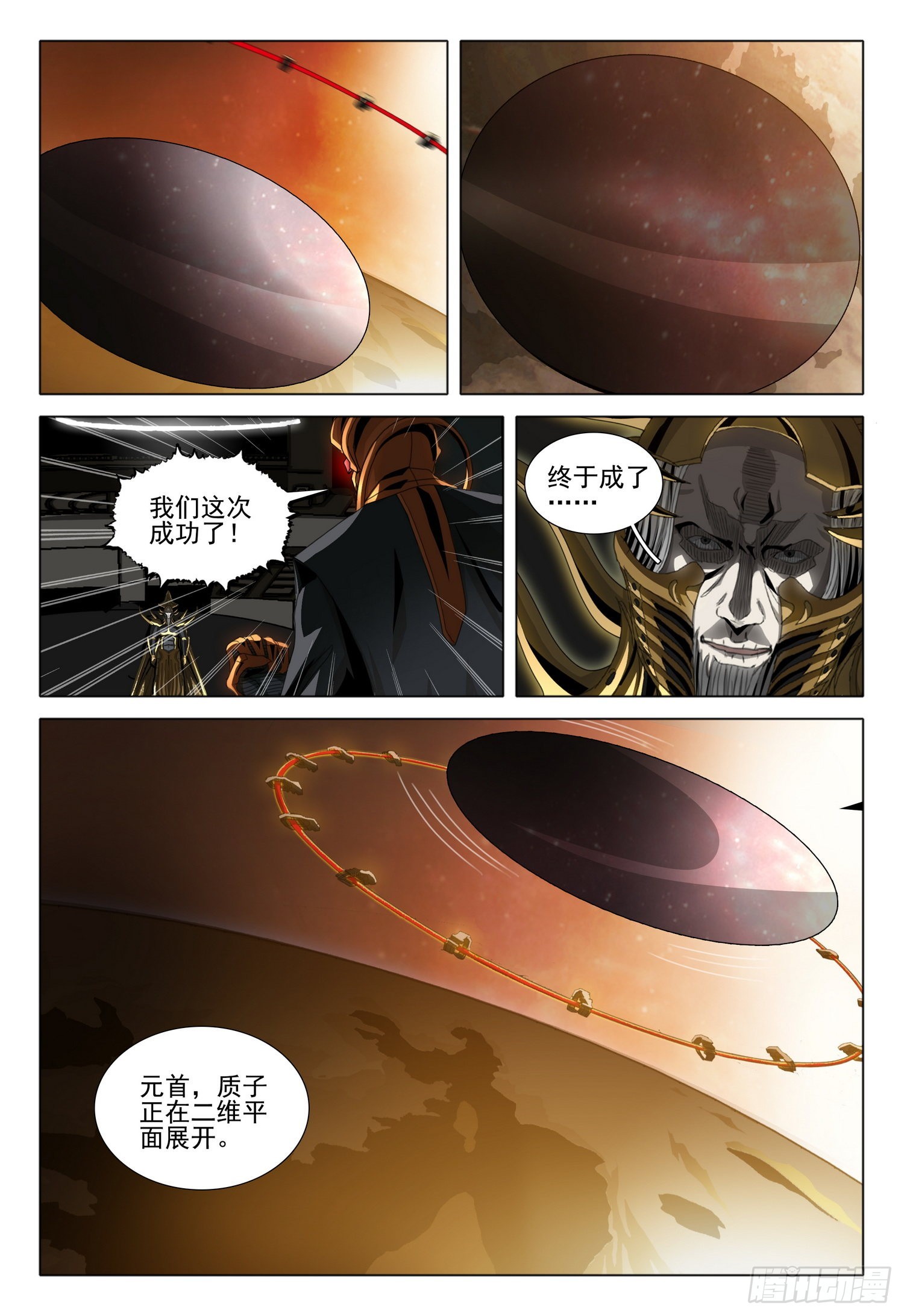 第五十七话 下9