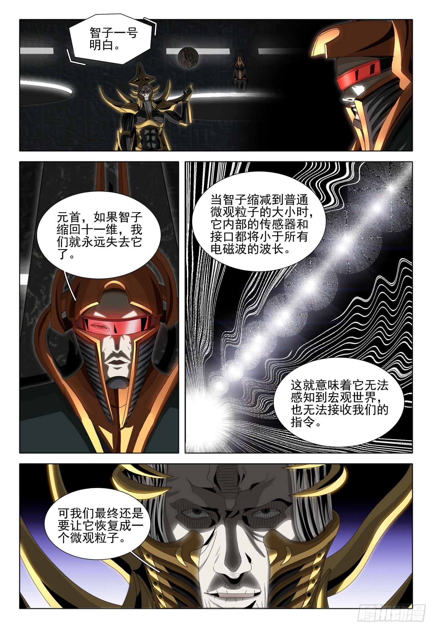 第五十八话 下0