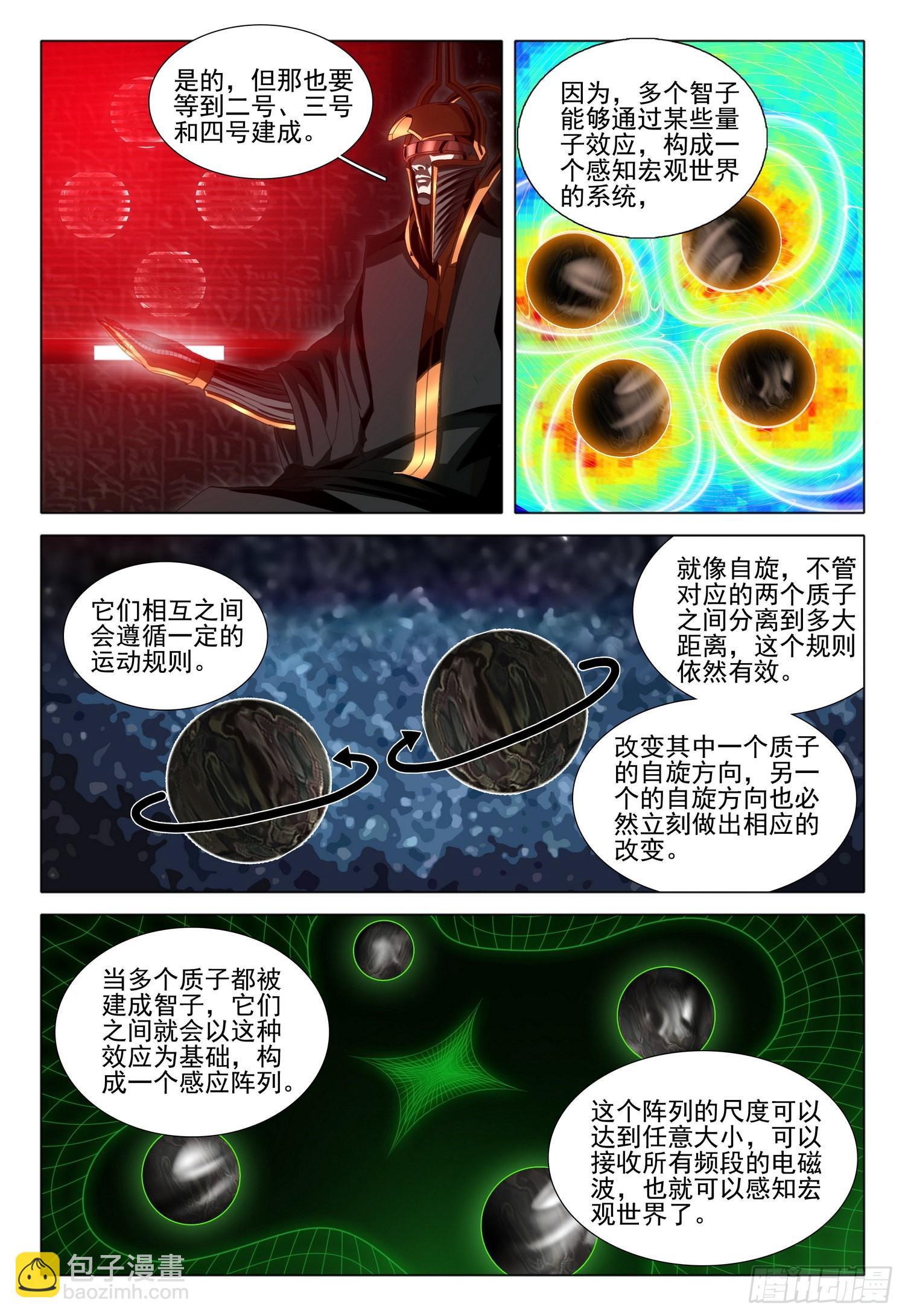 第五十八话 下1