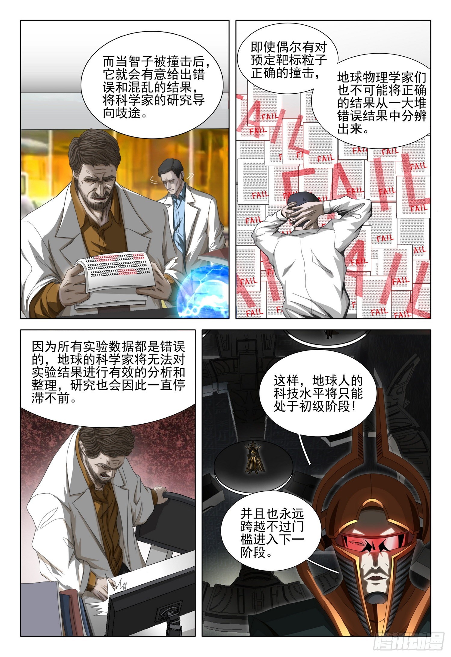 第五十八话 下10