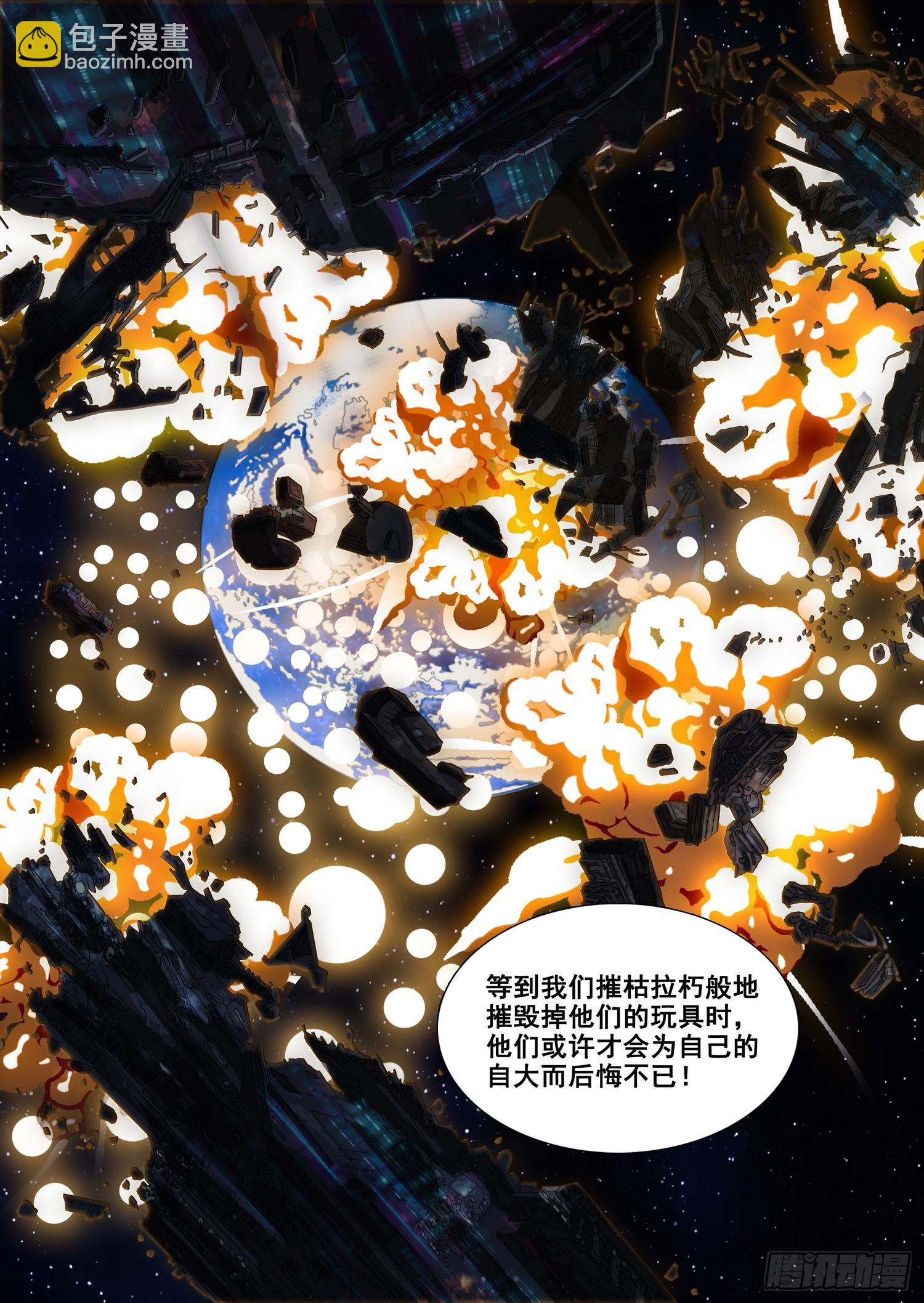 第五十八话 下12