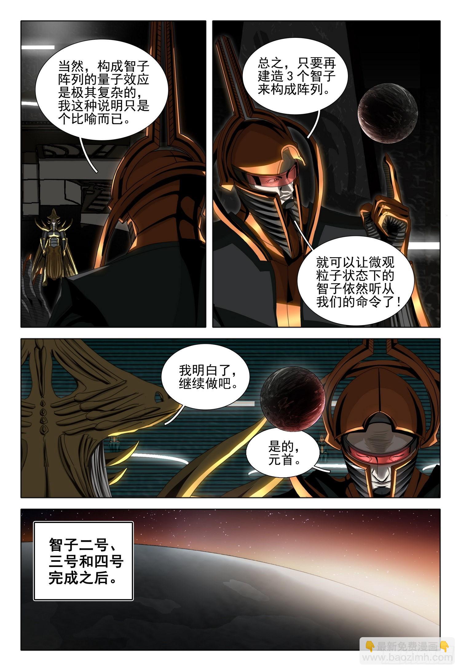 第五十八话 下2