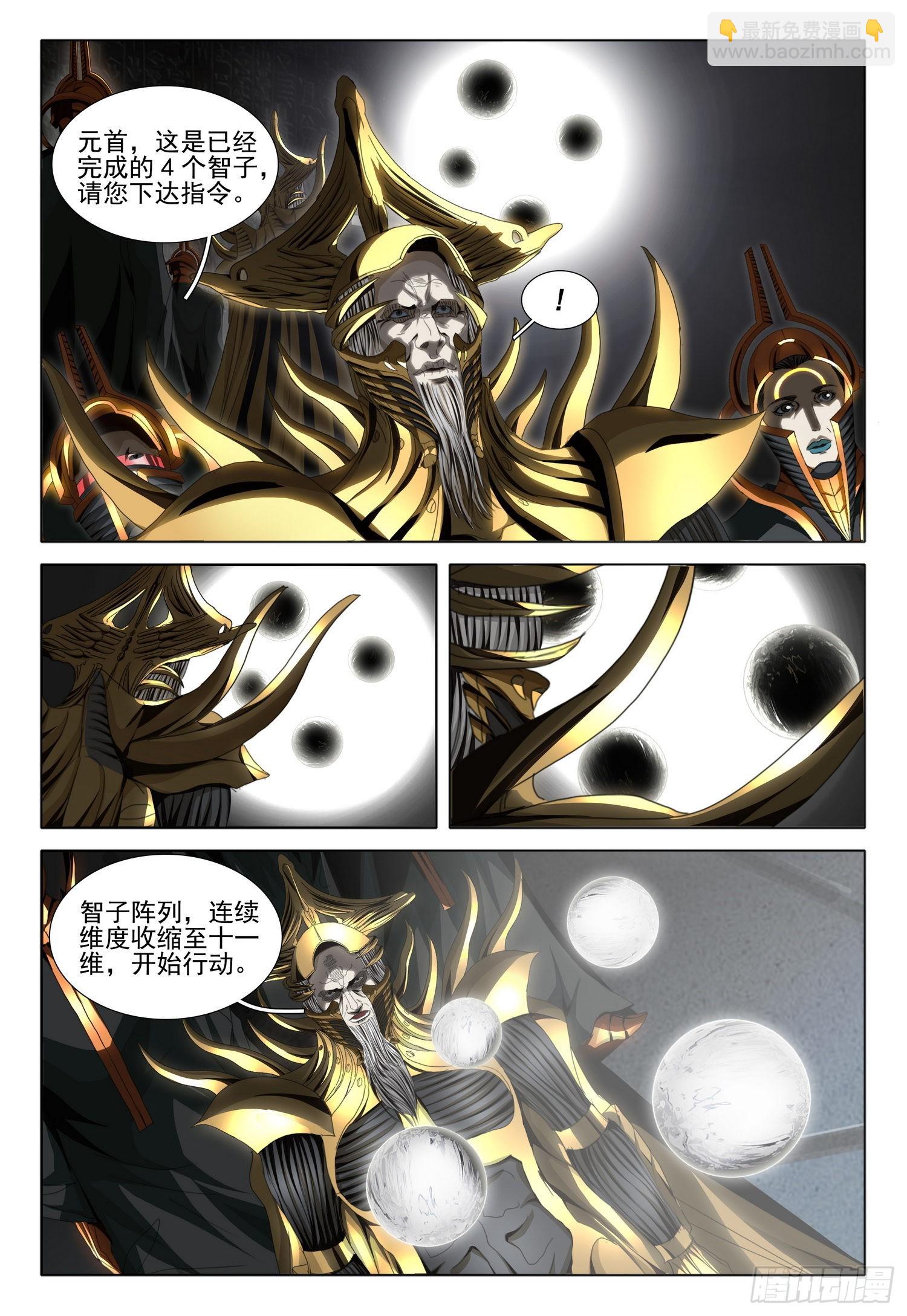 第五十八话 下3