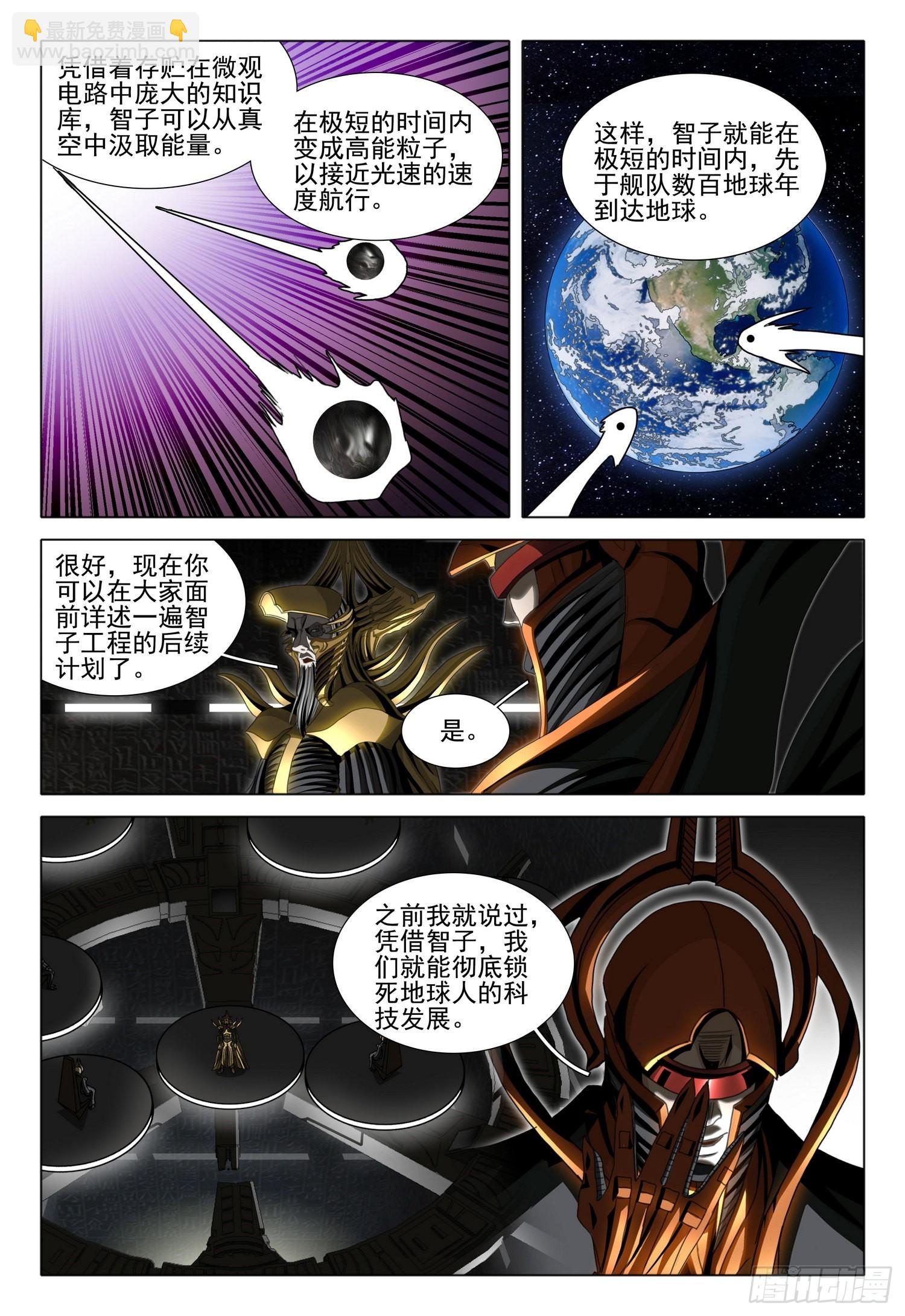 第五十八话 下5