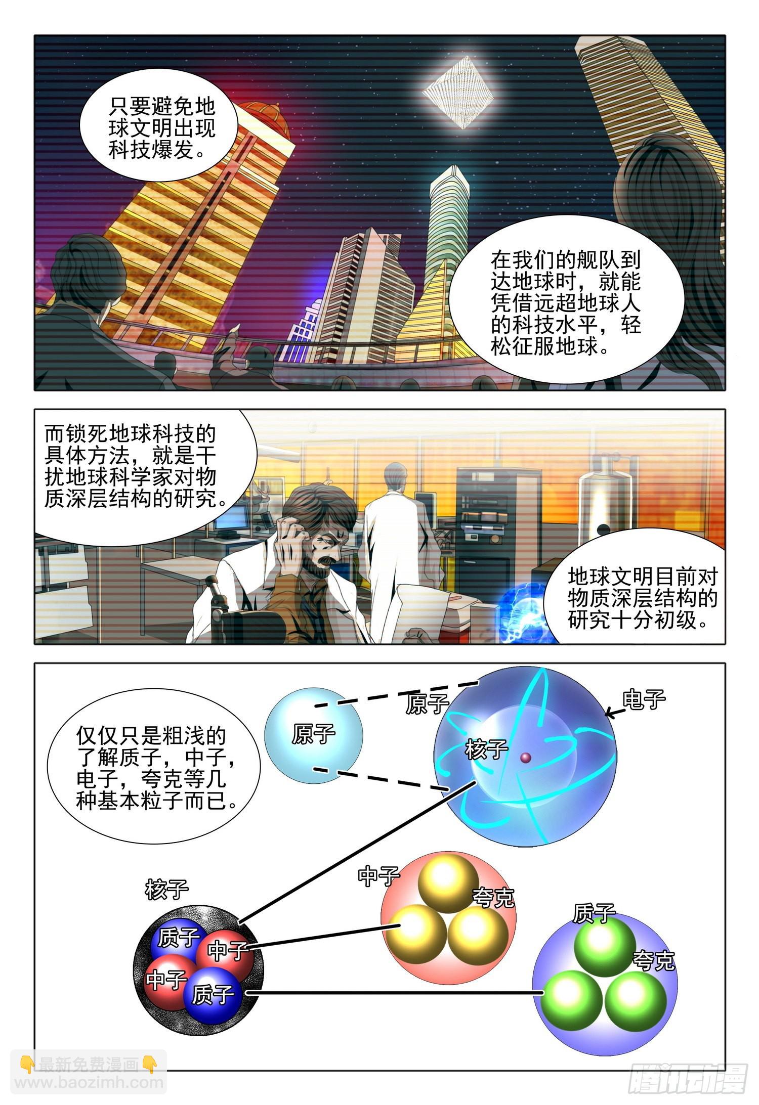 第五十八话 下6