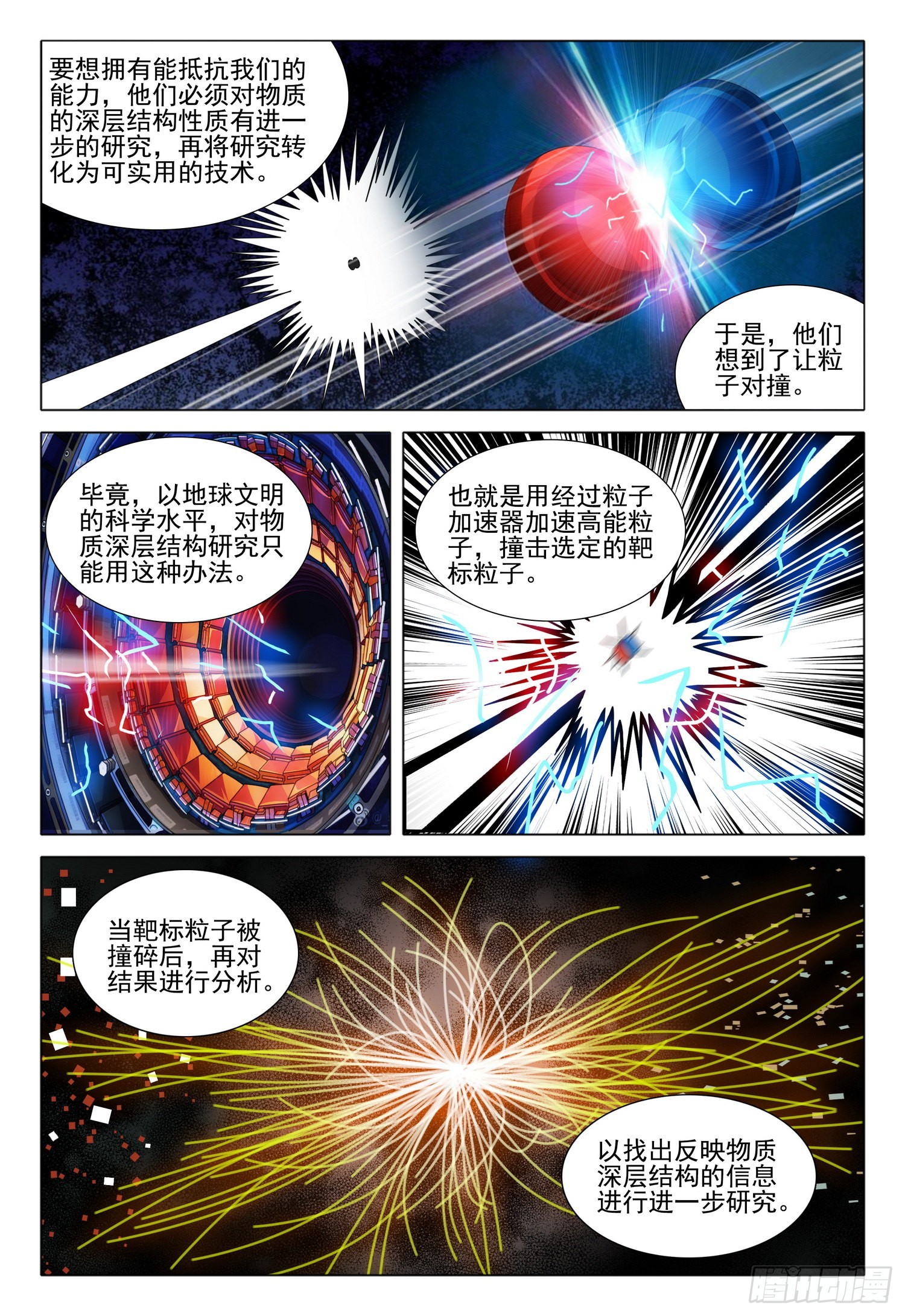 第五十八话 下7
