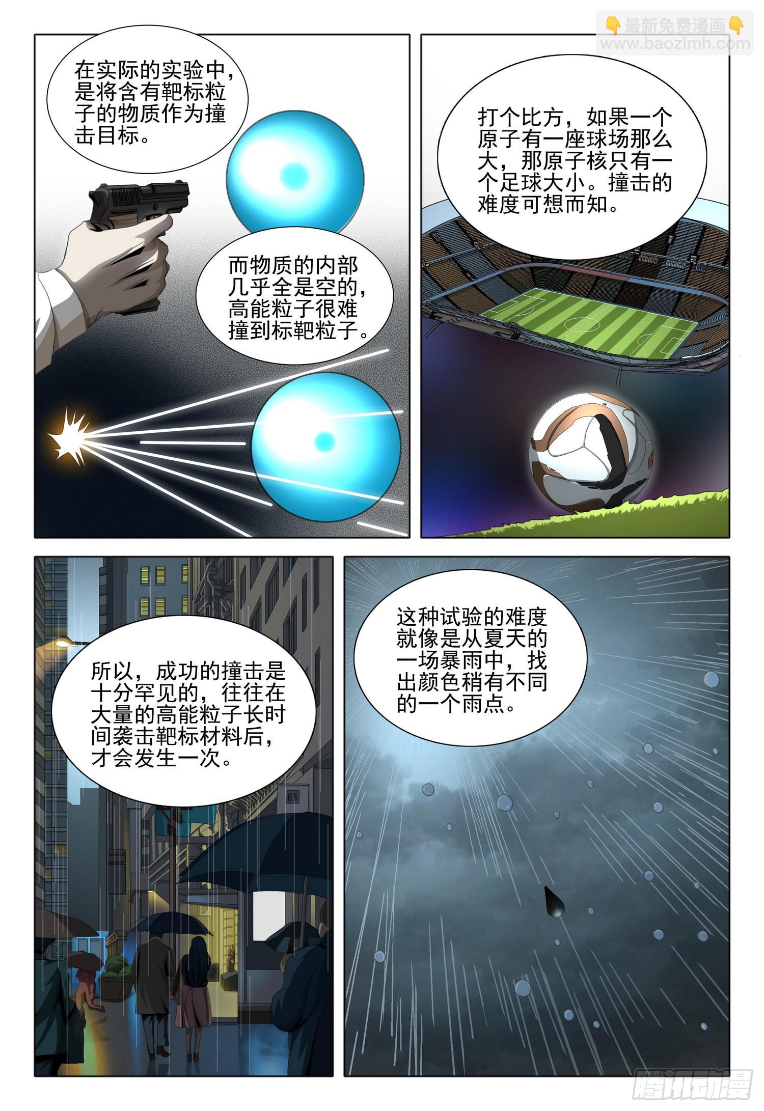 第五十八话 下8